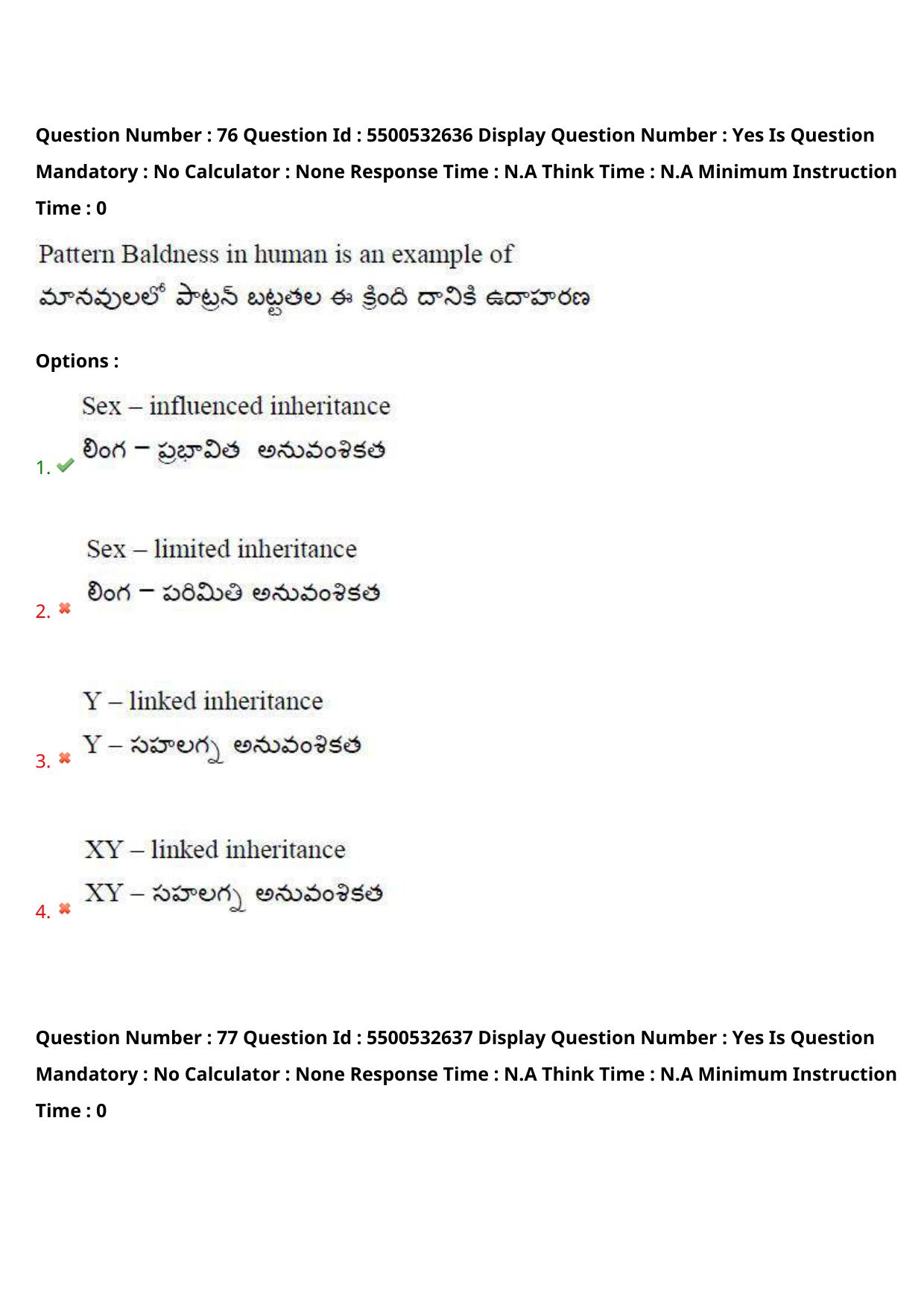 AP EAPCET 2023 - 23 May 2023 Forenoon- Master Agriculture & Pharmacy Question Paper With Preliminary Keys - Page 69