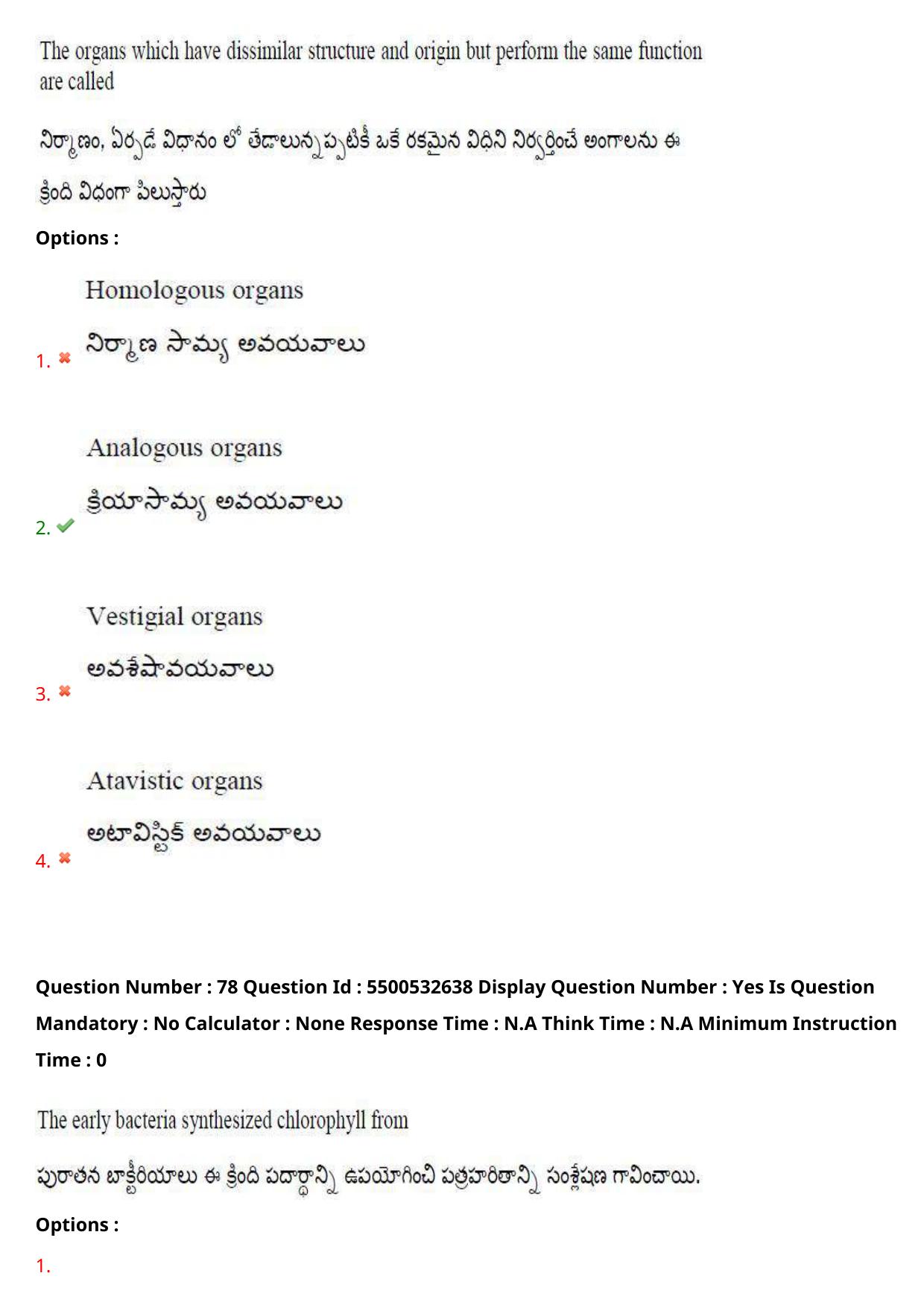 AP EAPCET 2023 - 23 May 2023 Forenoon- Master Agriculture & Pharmacy Question Paper With Preliminary Keys - Page 70