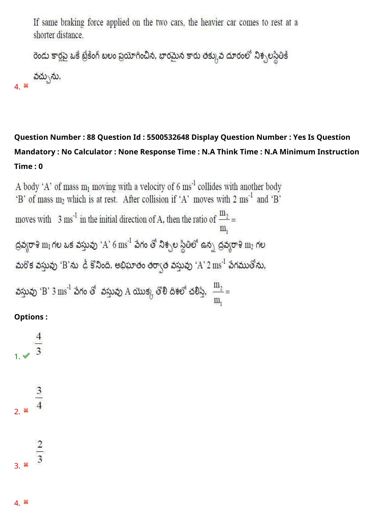 AP EAPCET 2023 - 23 May 2023 Forenoon- Master Agriculture & Pharmacy Question Paper With Preliminary Keys - Page 79