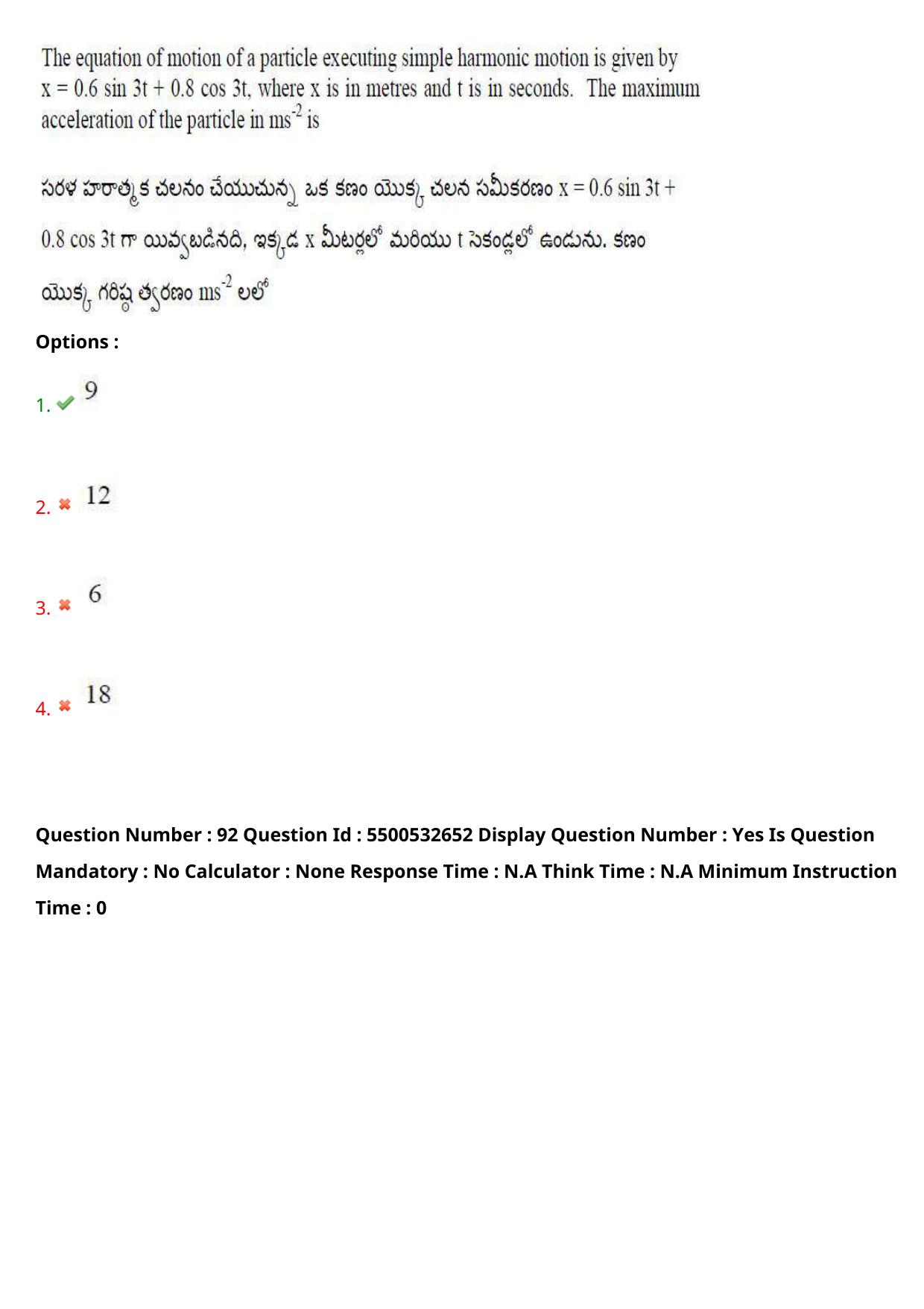 AP EAPCET 2023 - 23 May 2023 Forenoon- Master Agriculture & Pharmacy Question Paper With Preliminary Keys - Page 82