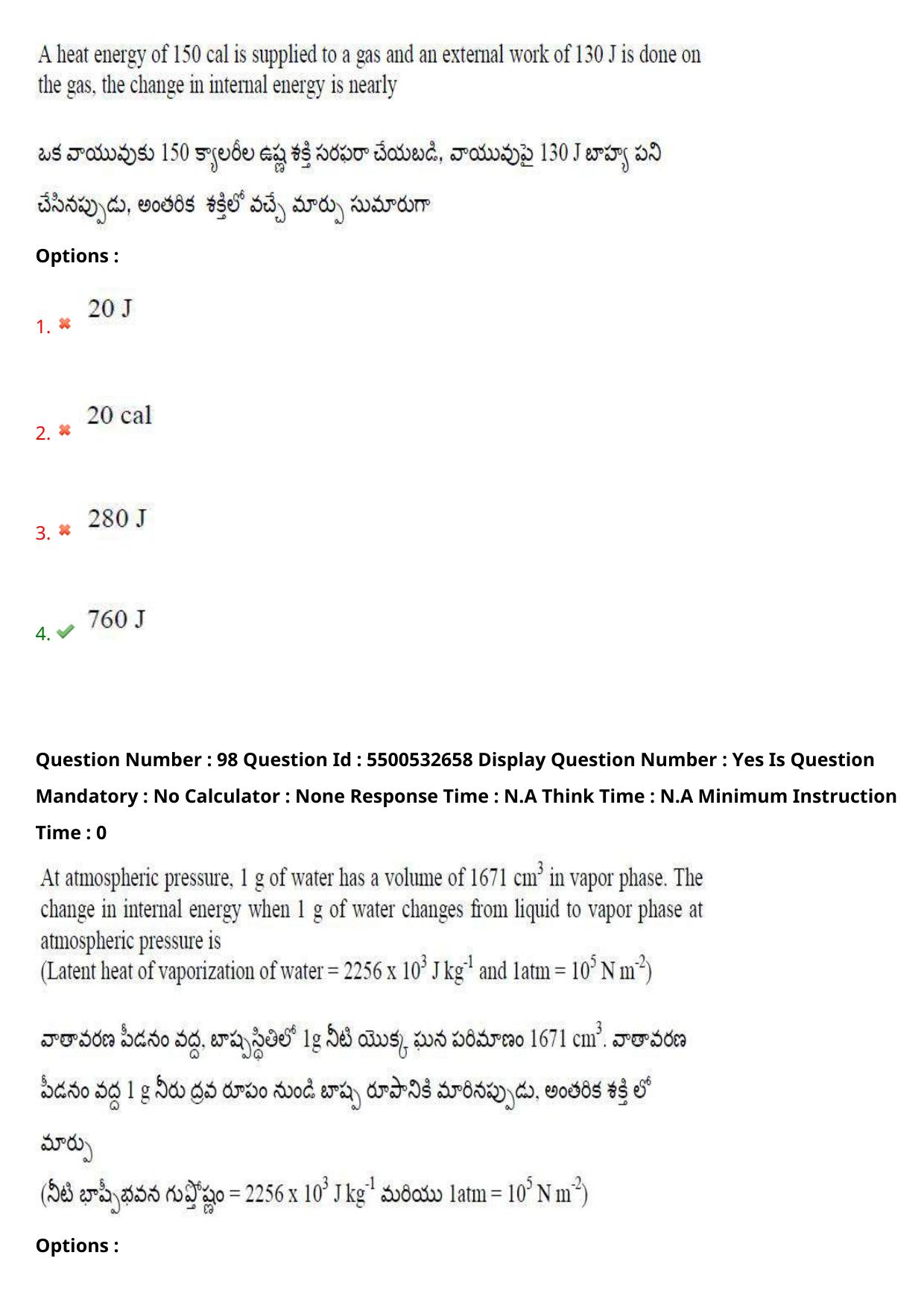 AP EAPCET 2023 - 23 May 2023 Forenoon- Master Agriculture & Pharmacy Question Paper With Preliminary Keys - Page 87