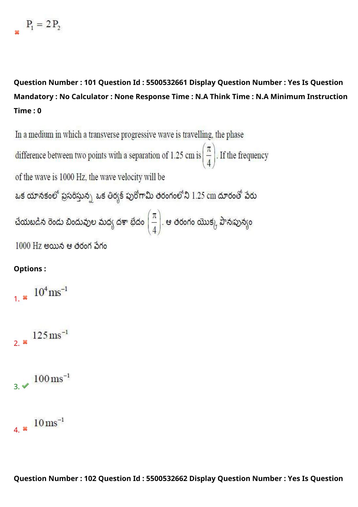 AP EAPCET 2023 - 23 May 2023 Forenoon- Master Agriculture & Pharmacy Question Paper With Preliminary Keys - Page 90
