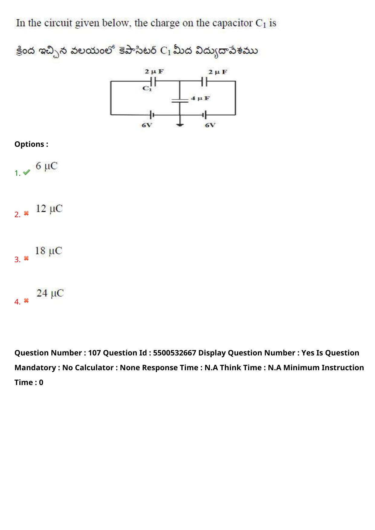 AP EAPCET 2023 - 23 May 2023 Forenoon- Master Agriculture & Pharmacy Question Paper With Preliminary Keys - Page 94