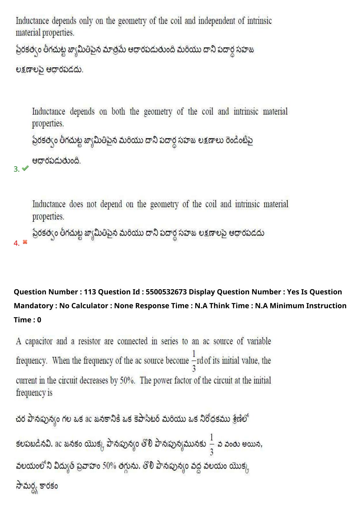 AP EAPCET 2023 - 23 May 2023 Forenoon- Master Agriculture & Pharmacy Question Paper With Preliminary Keys - Page 100