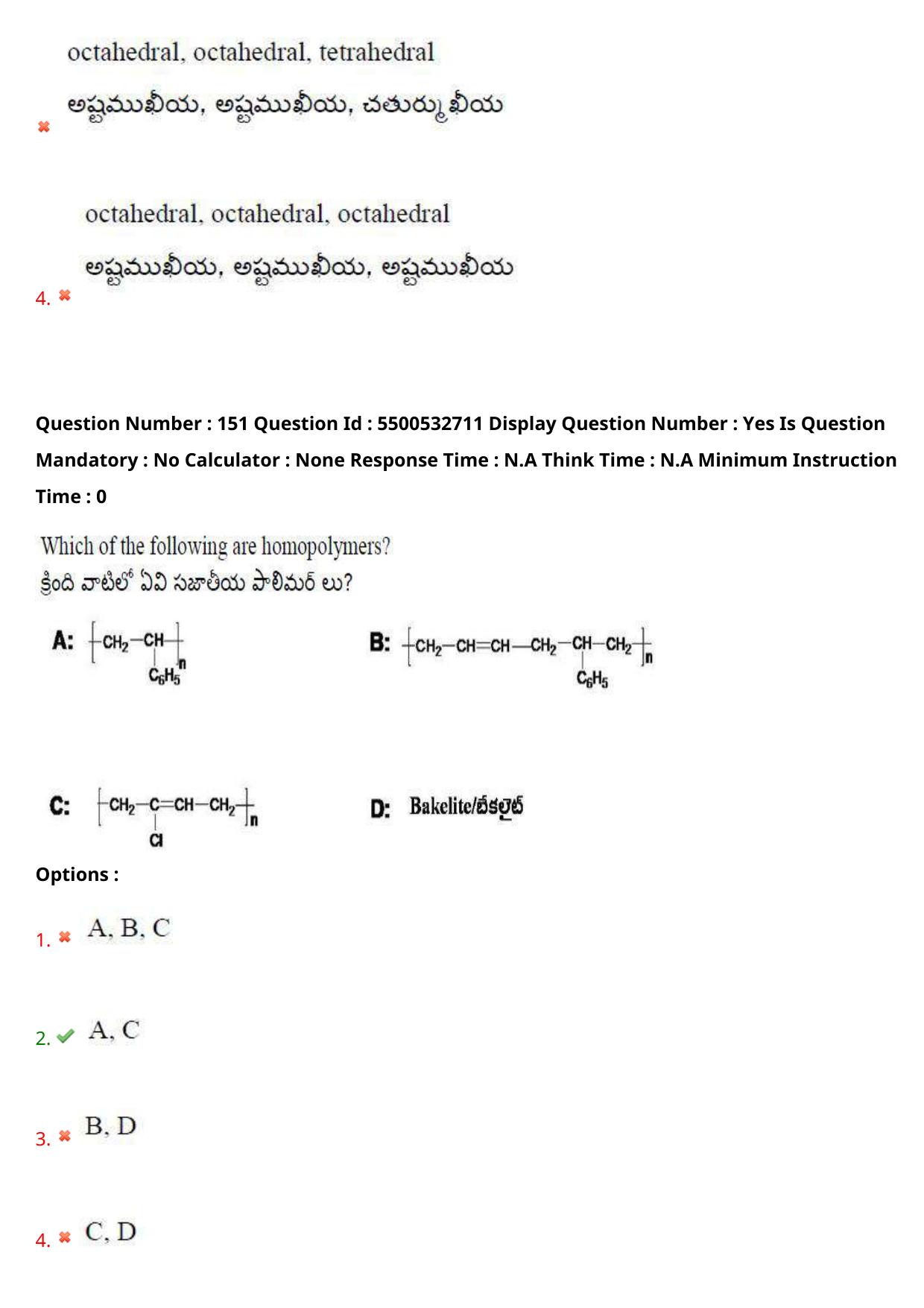 AP EAPCET 2023 - 23 May 2023 Forenoon- Master Agriculture & Pharmacy Question Paper With Preliminary Keys - Page 131