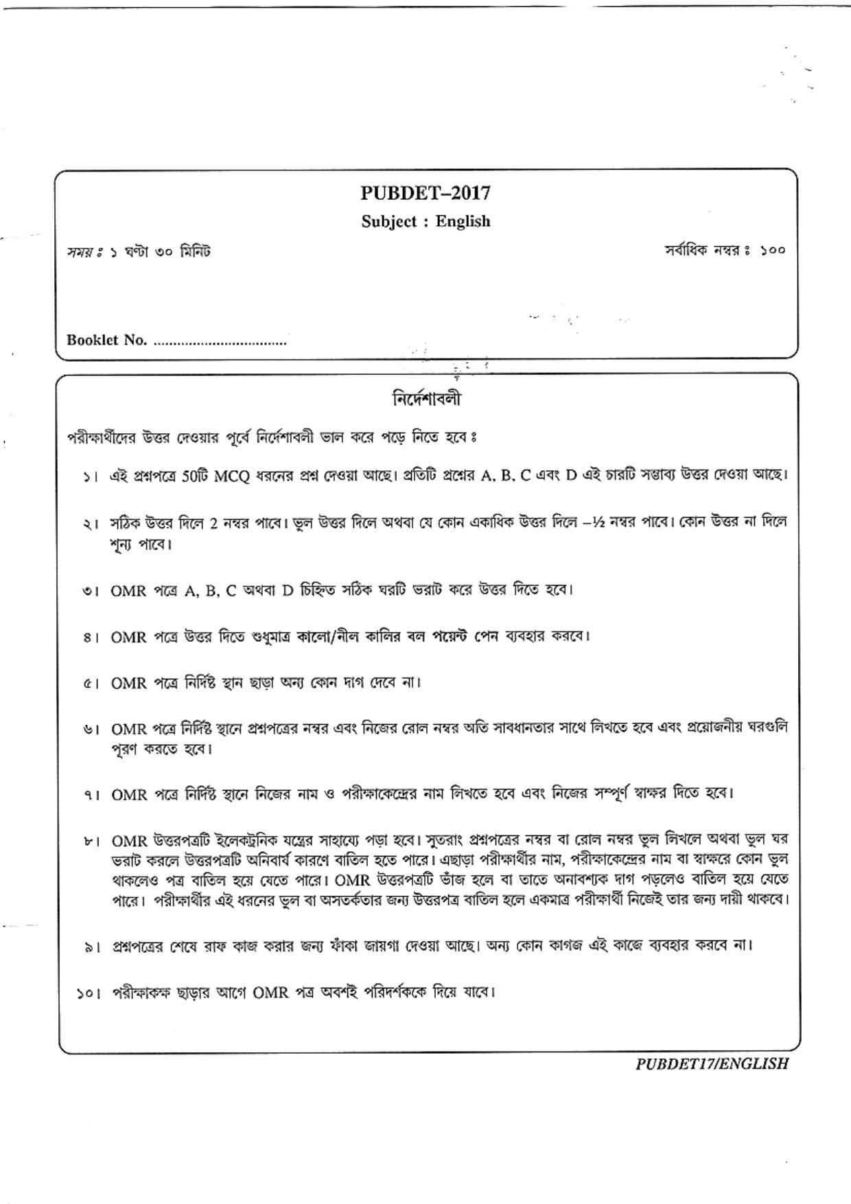 PUBDET 2017 English Question Papers - Page 8