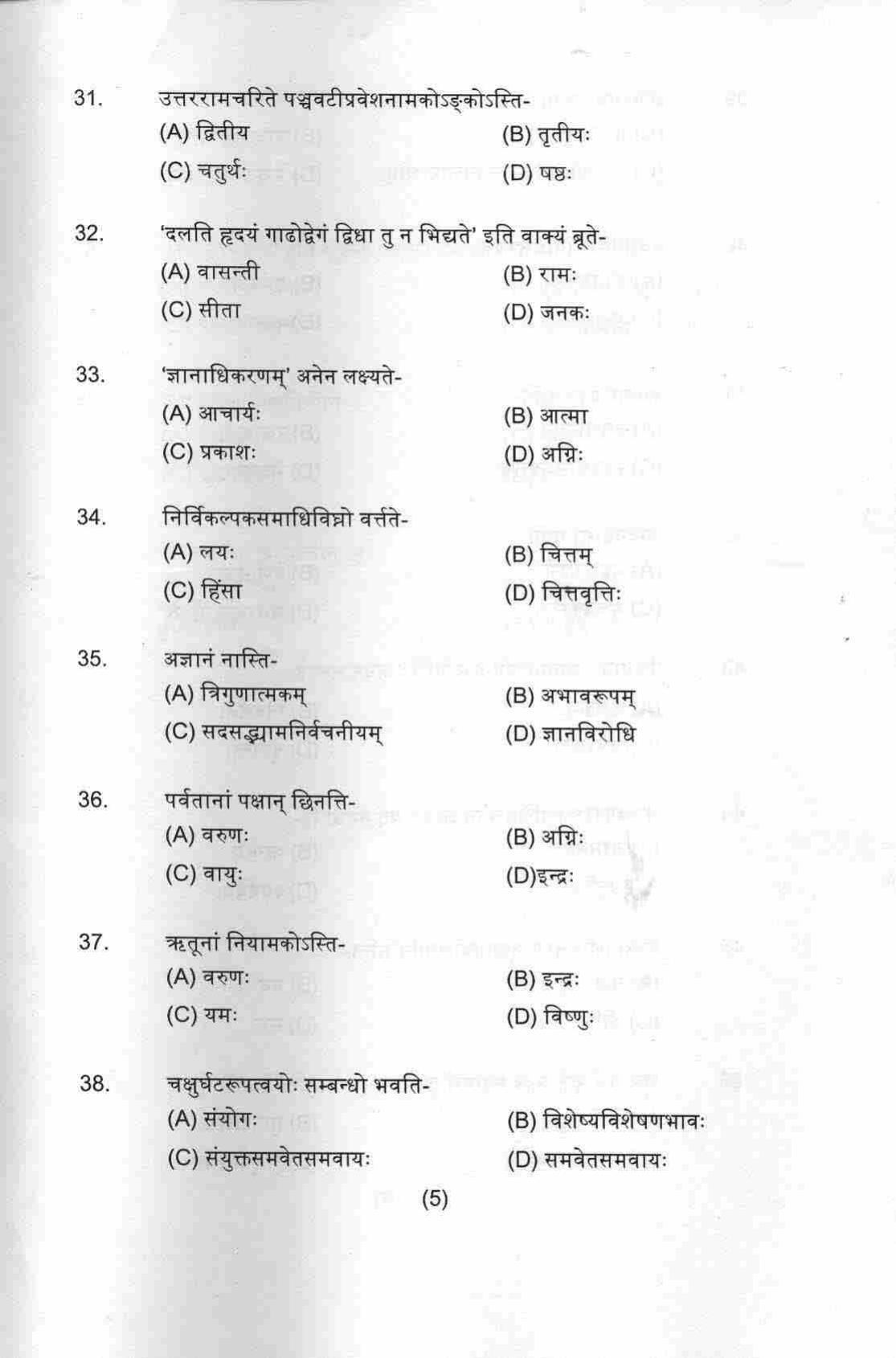 PU MPET Hindi 2021 Question Papers - Page 20