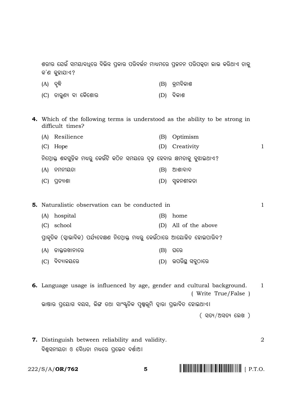 NIOS 2023 Class 10 Psychology (Odia) Question Paper - Page 5