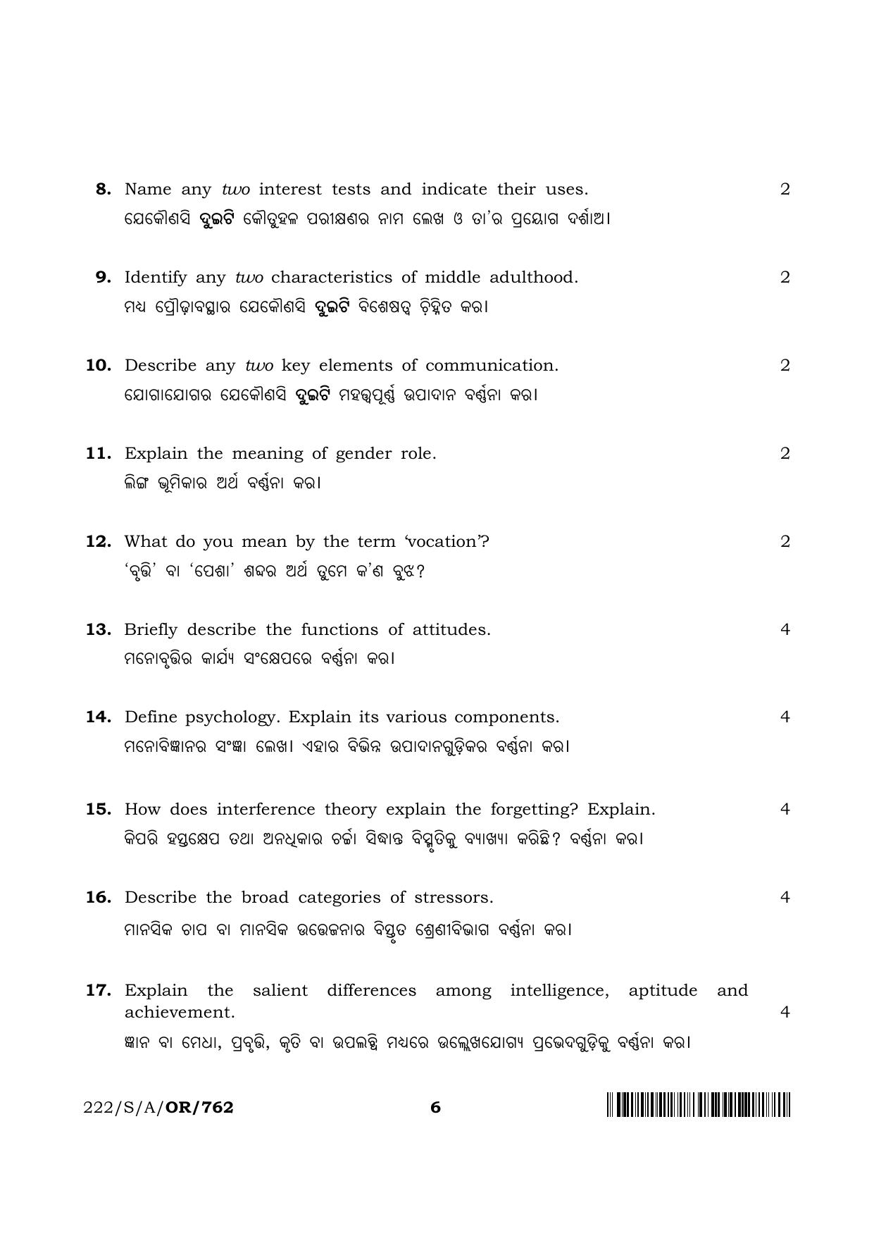 NIOS 2023 Class 10 Psychology (Odia) Question Paper - Page 6
