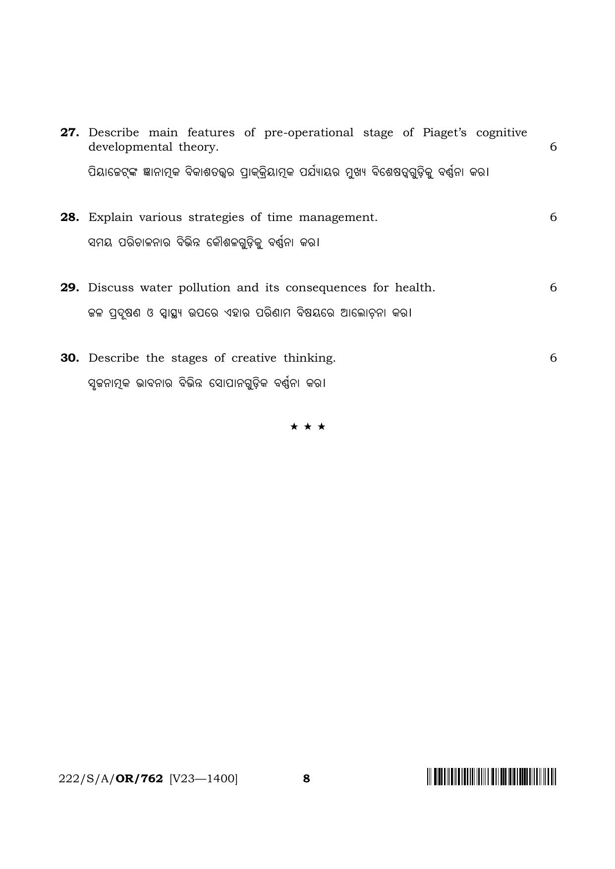 NIOS 2023 Class 10 Psychology (Odia) Question Paper - Page 8