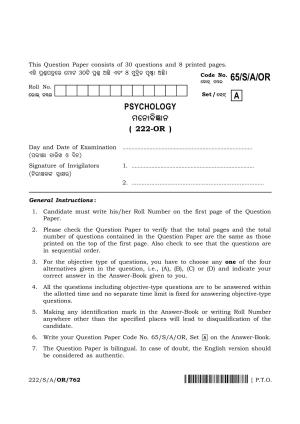 NIOS 2023 Class 10 Psychology (Odia) Question Paper