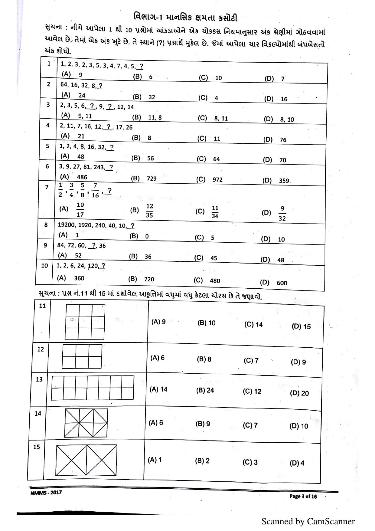 Gujarat NMMS 2017 Question Paper - Page 2