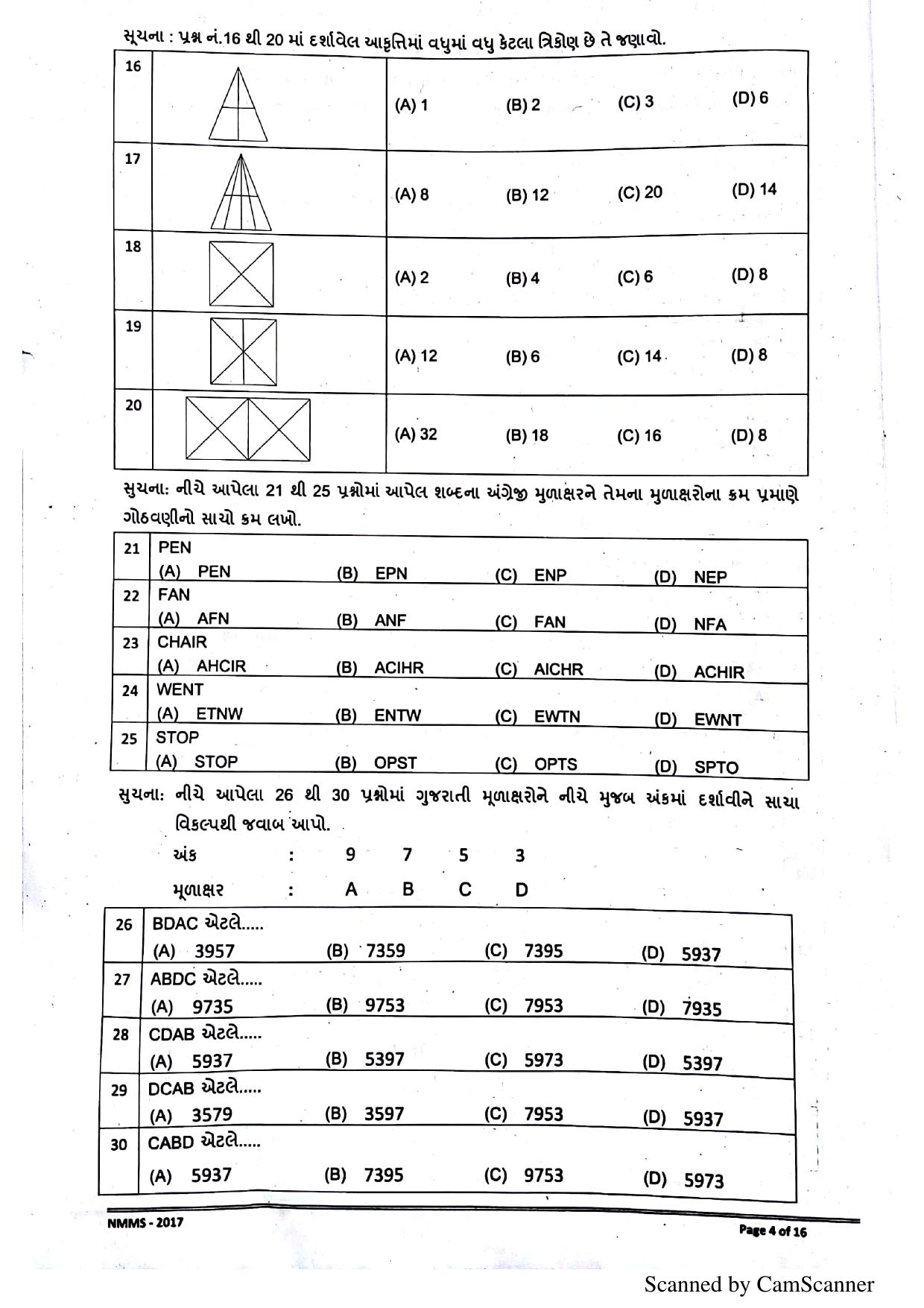 Gujarat NMMS 2017 Question Paper - Page 3