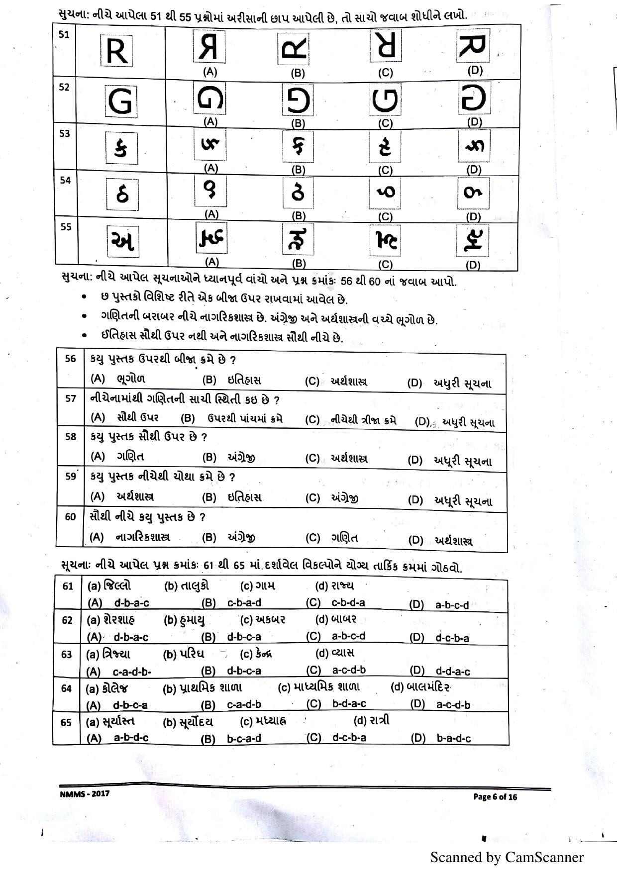 Gujarat NMMS 2017 Question Paper - Page 5