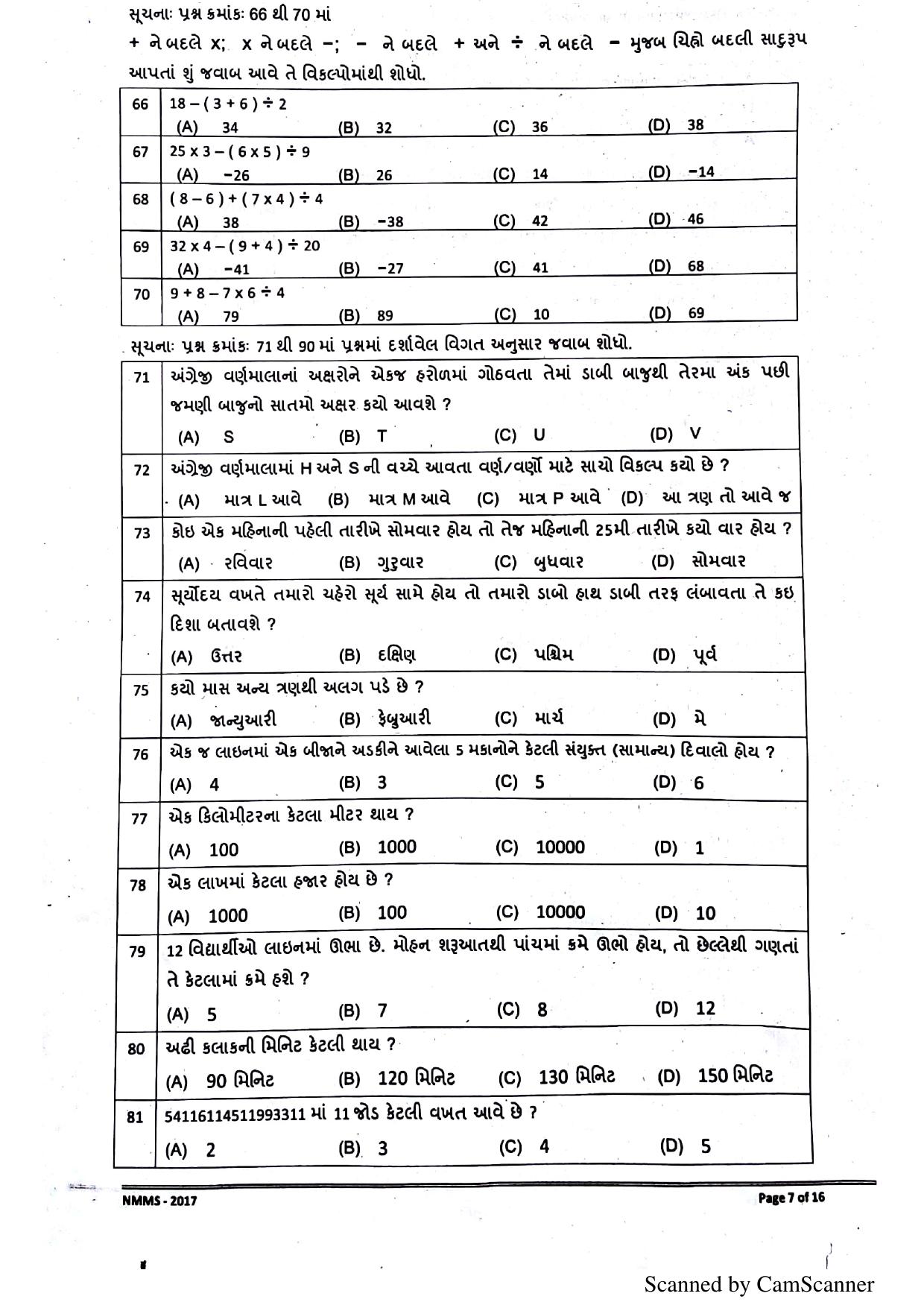 Gujarat NMMS 2017 Question Paper - Page 6