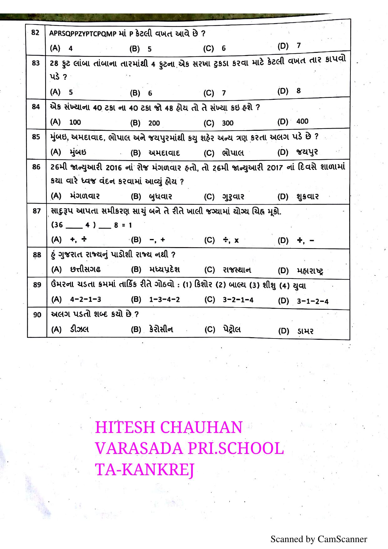 Gujarat NMMS 2017 Question Paper - Page 7