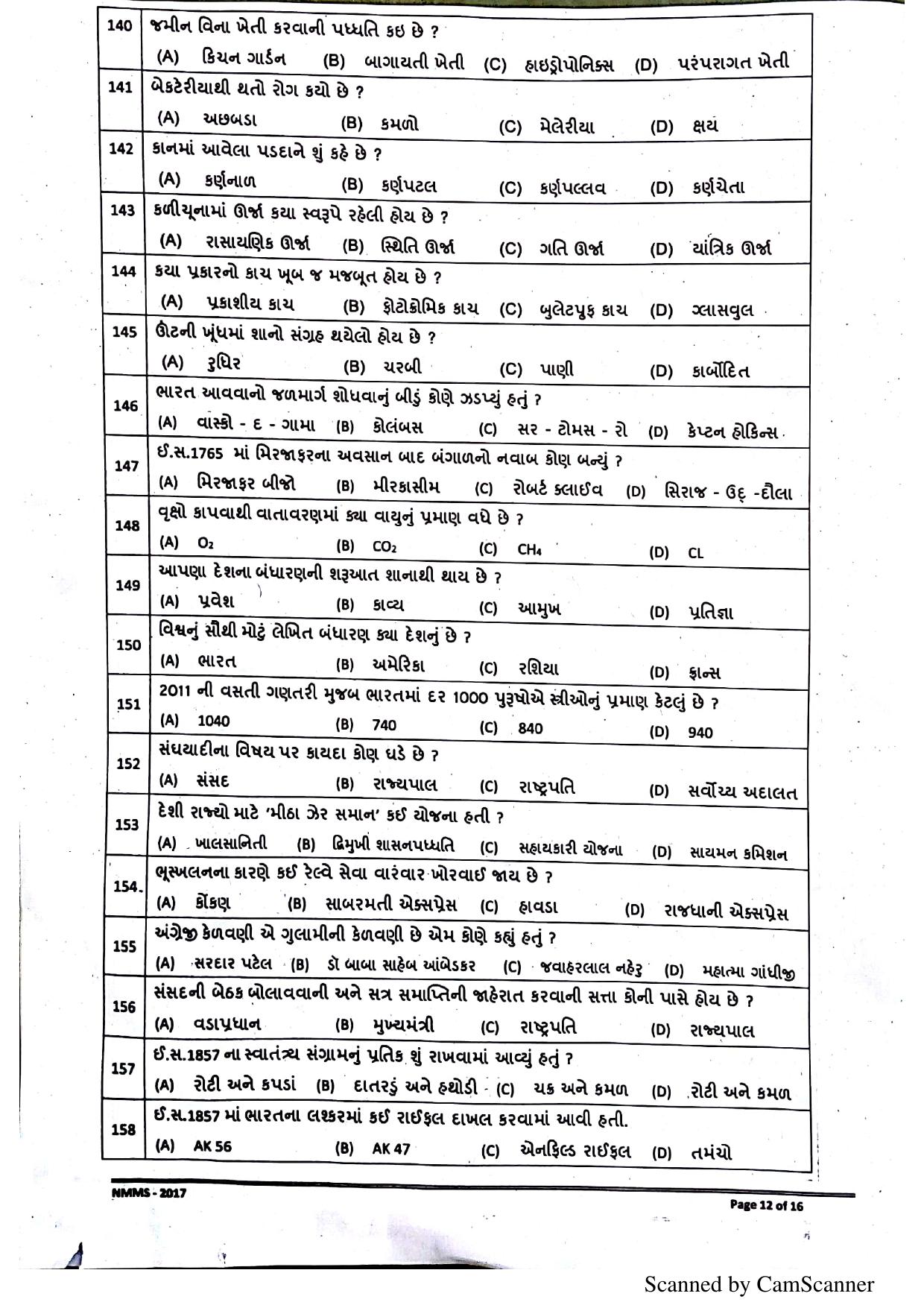 Gujarat NMMS 2017 Question Paper - Page 11