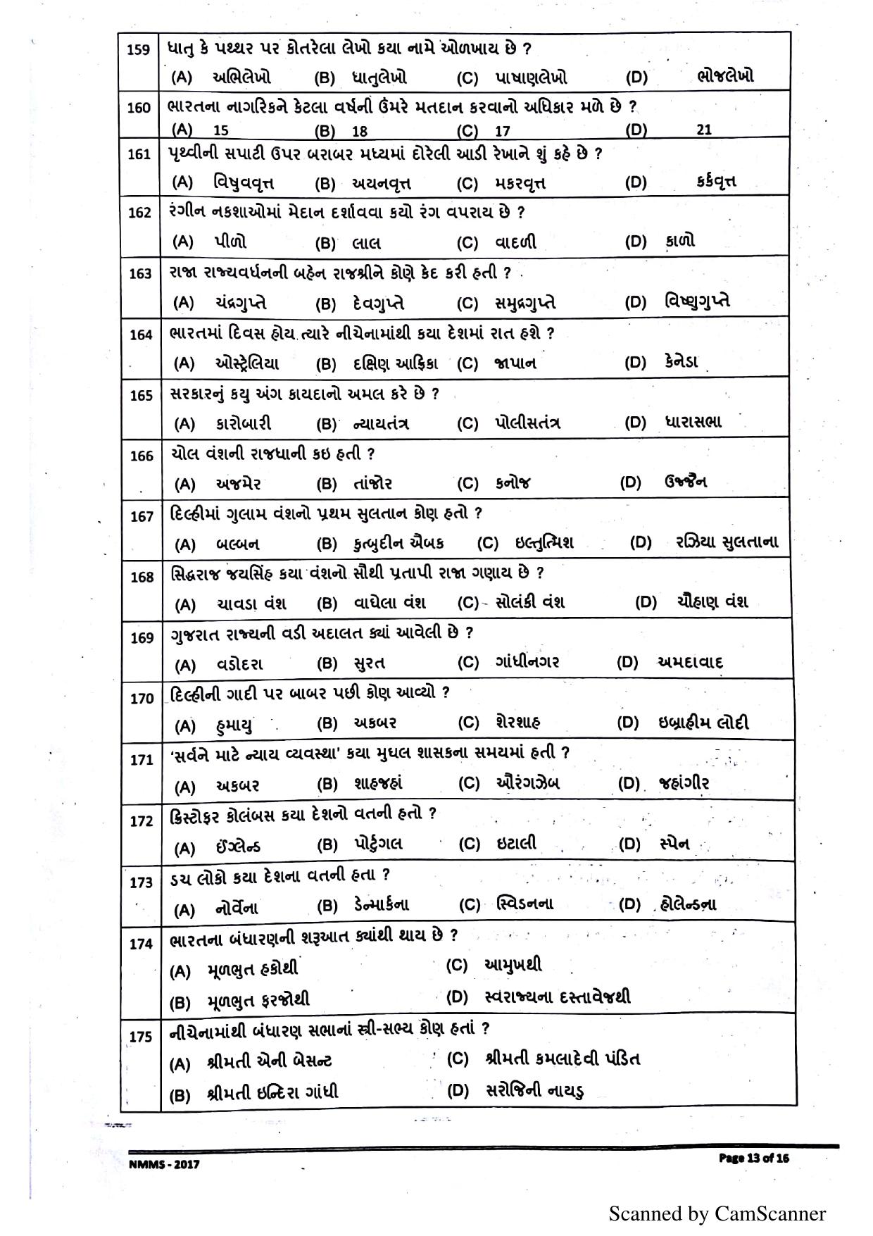 Gujarat NMMS 2017 Question Paper - Page 12