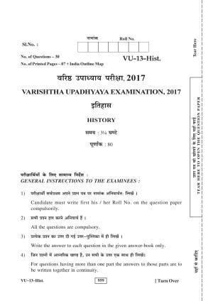 RBSE History 2017 Varishtha Upadhyay Question Paper