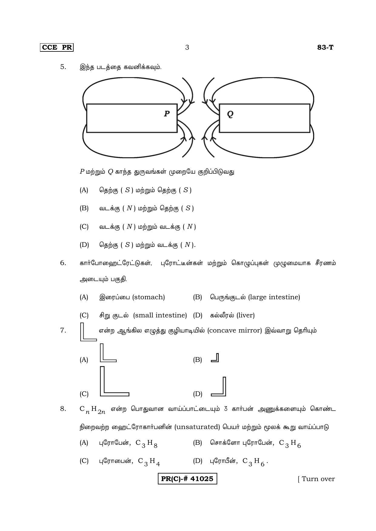 Karnataka SSLC Science Tamil Medium (Supplementary)-C Question Paper 2020 - Page 3