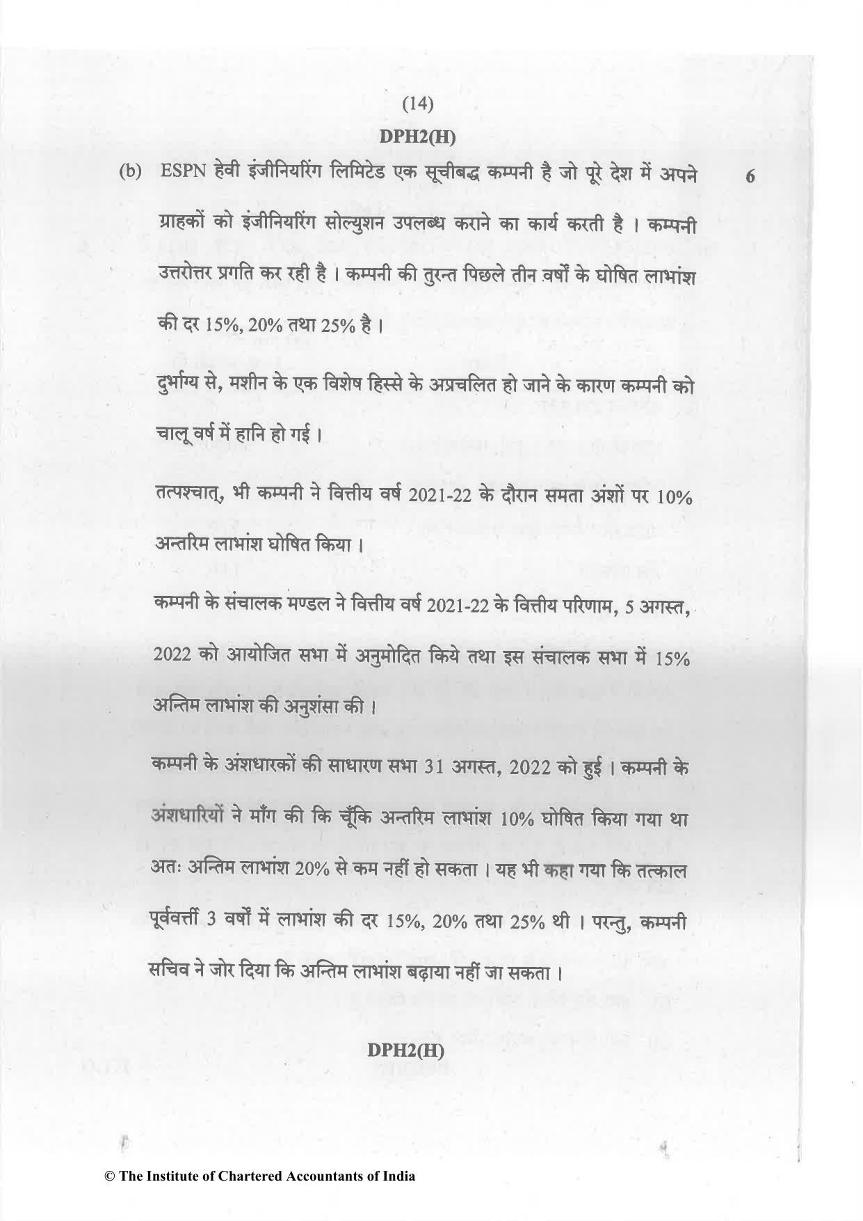 CA Inter May 2023 Question Paper - Paper 2 – Corporate and Other Laws - Page 14