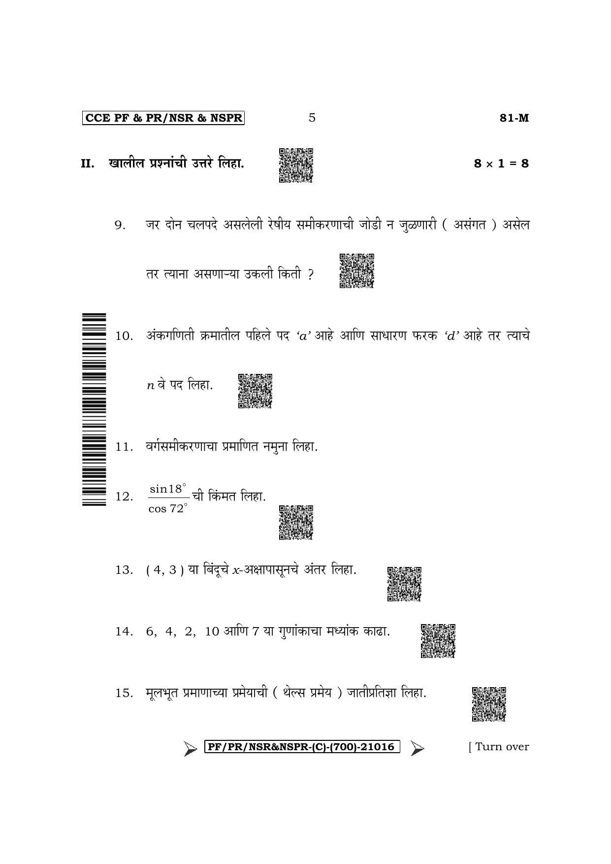 Karnataka SSLC Mathematics - Marathi Medium Question Paper 2022 (C Version) - Page 5