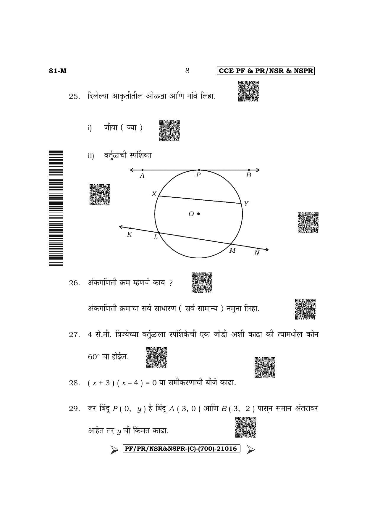 Karnataka SSLC Mathematics - Marathi Medium Question Paper 2022 (C Version) - Page 8