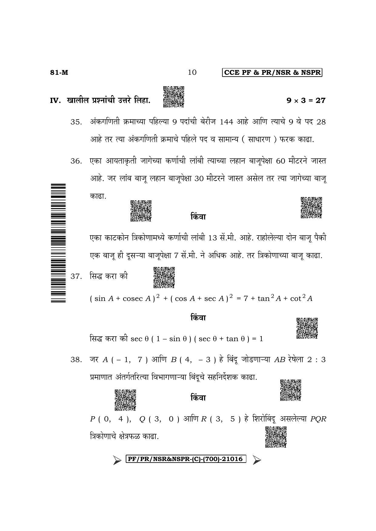 Karnataka SSLC Mathematics - Marathi Medium Question Paper 2022 (C Version) - Page 10