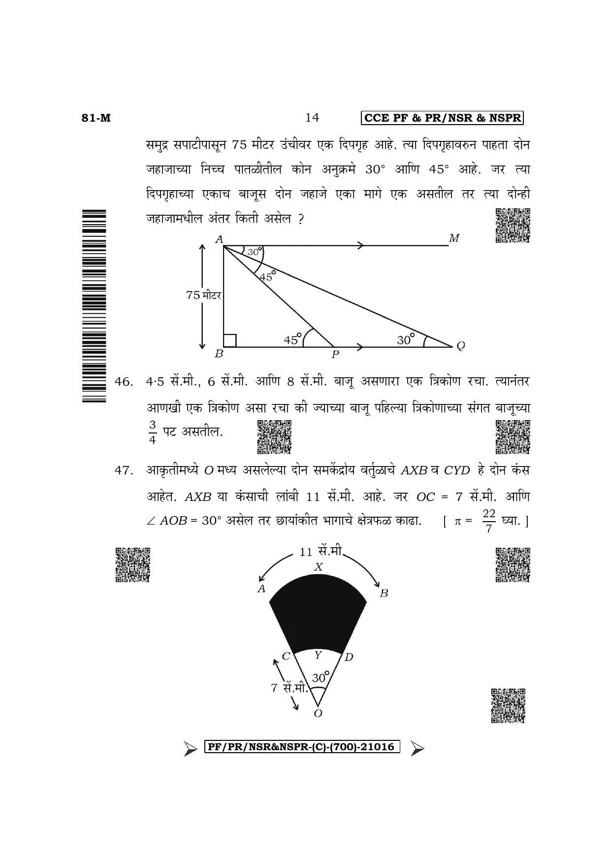 Karnataka SSLC Mathematics - Marathi Medium Question Paper 2022 (C Version) - Page 14