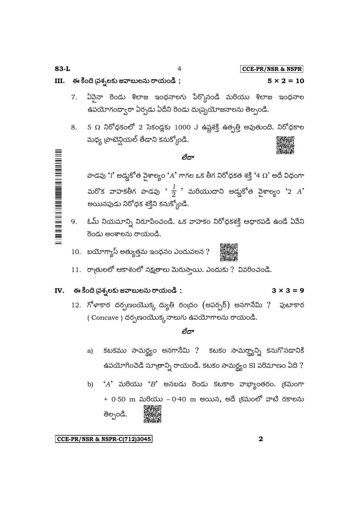 Karnataka SSLC Science (Telugu Medium) Supplementary Exam Question Paper 2023 (C Version) - Page 4