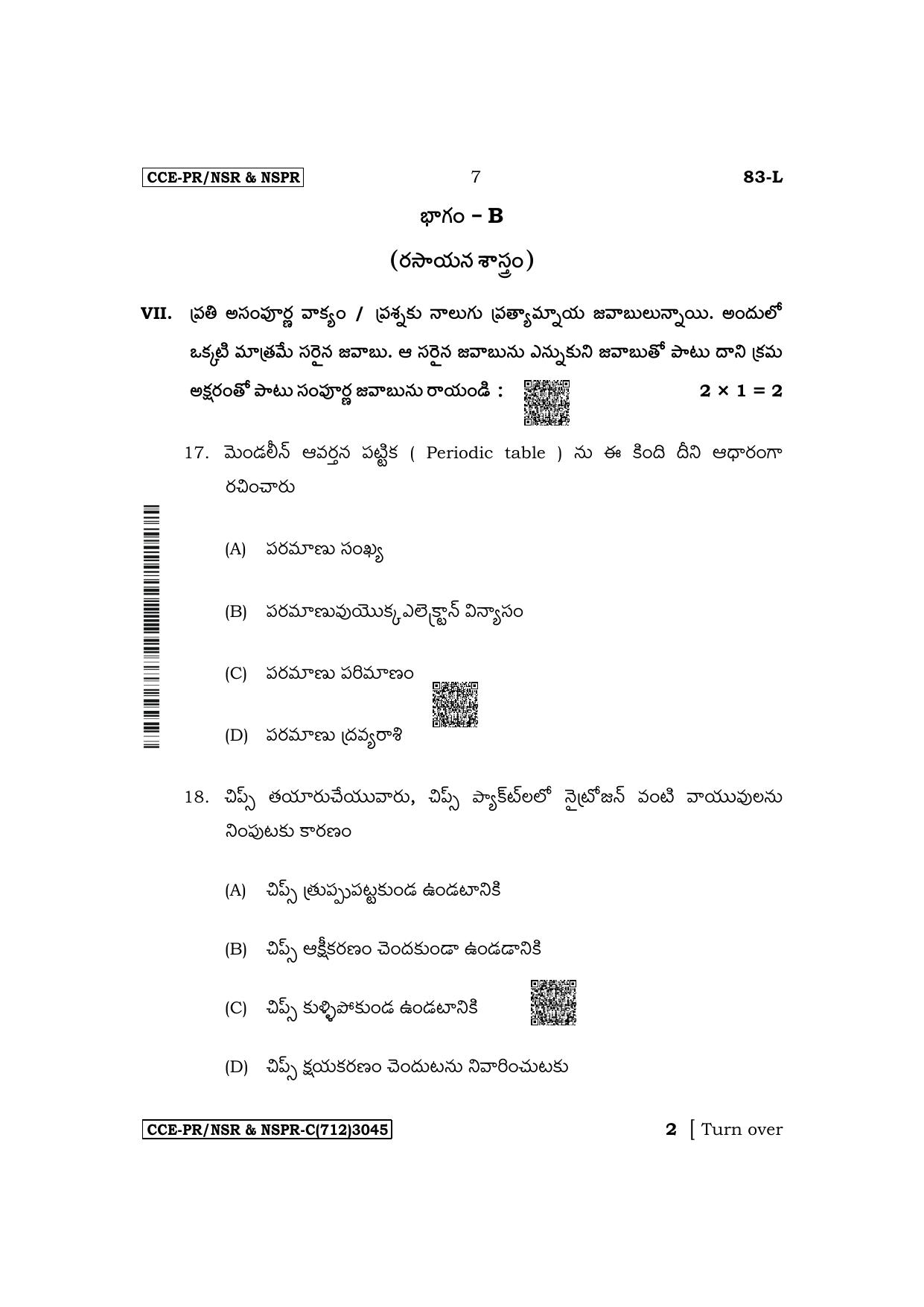 Karnataka SSLC Science (Telugu Medium) Supplementary Exam Question Paper 2023 (C Version) - Page 7