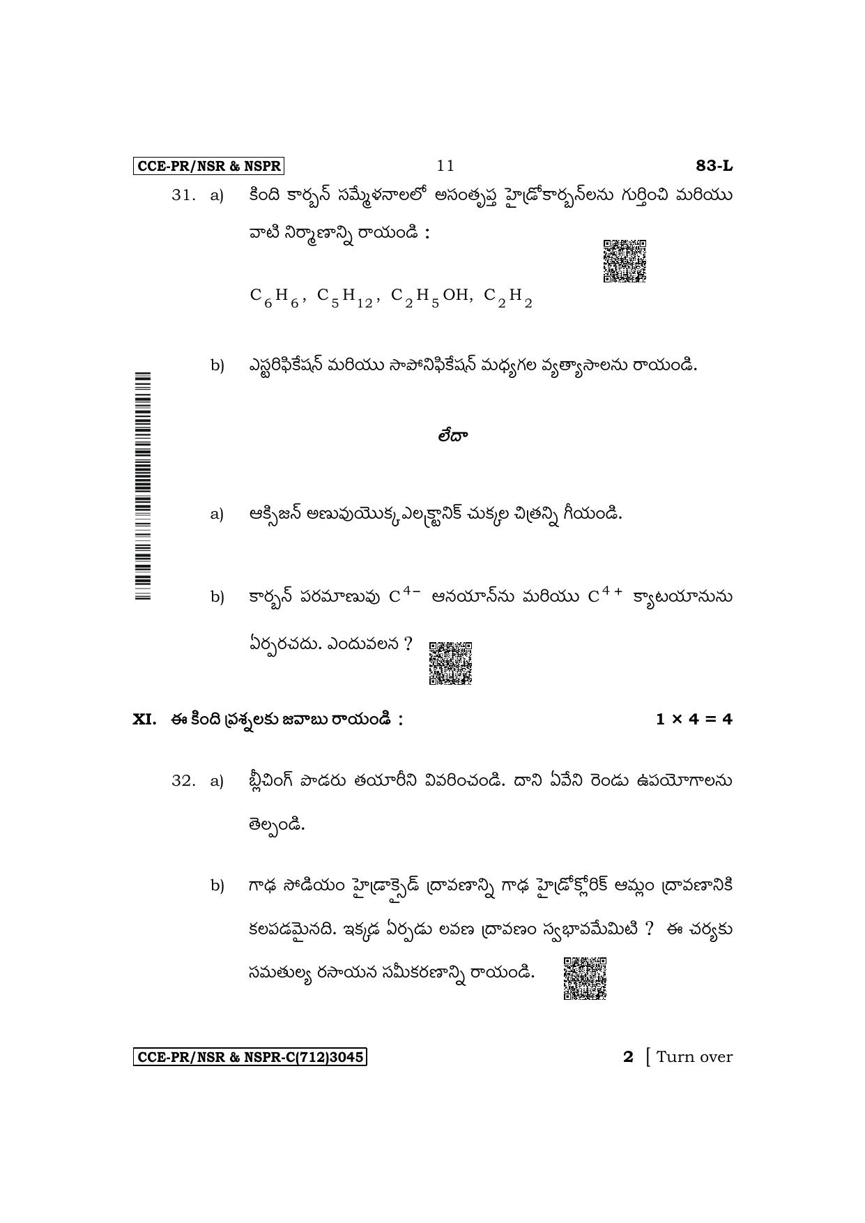 Karnataka SSLC Science (Telugu Medium) Supplementary Exam Question Paper 2023 (C Version) - Page 11