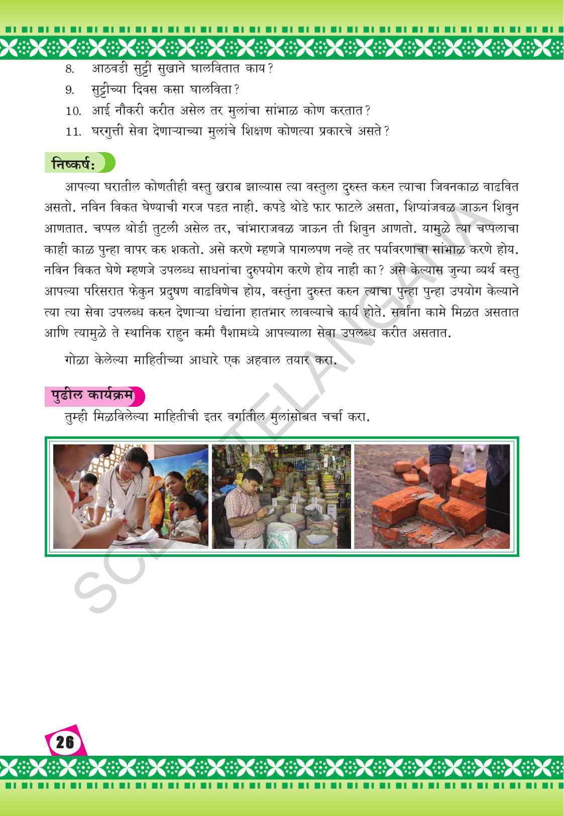 TS SCERT Class 9 Social Environmental Education (Marathi Medium) Text Book - Page 34