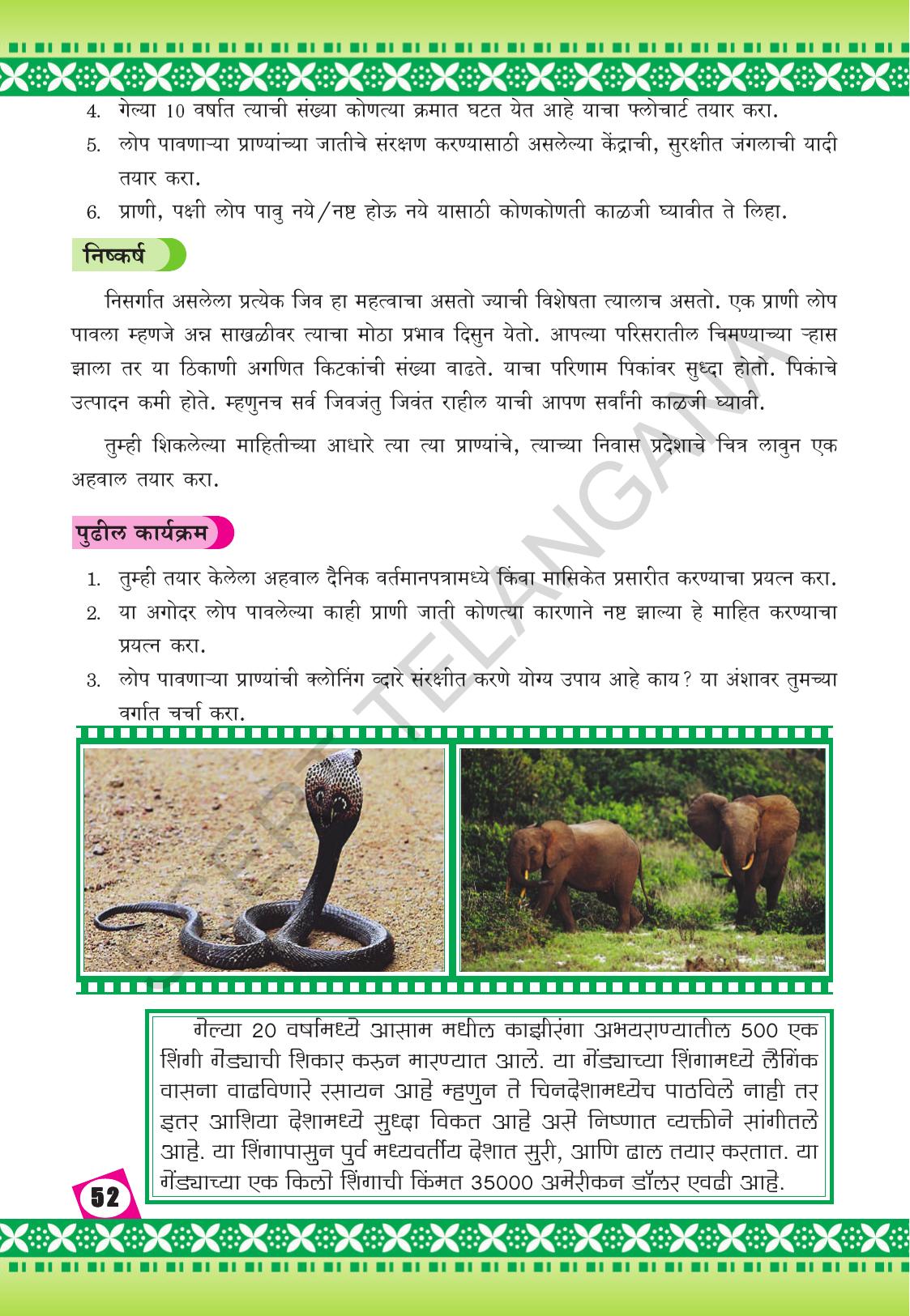 TS SCERT Class 9 Social Environmental Education (Marathi Medium) Text Book - Page 60