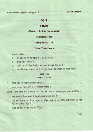 COHSEM Class 12 Hindi (M.I.L.) 2018 Question Papers