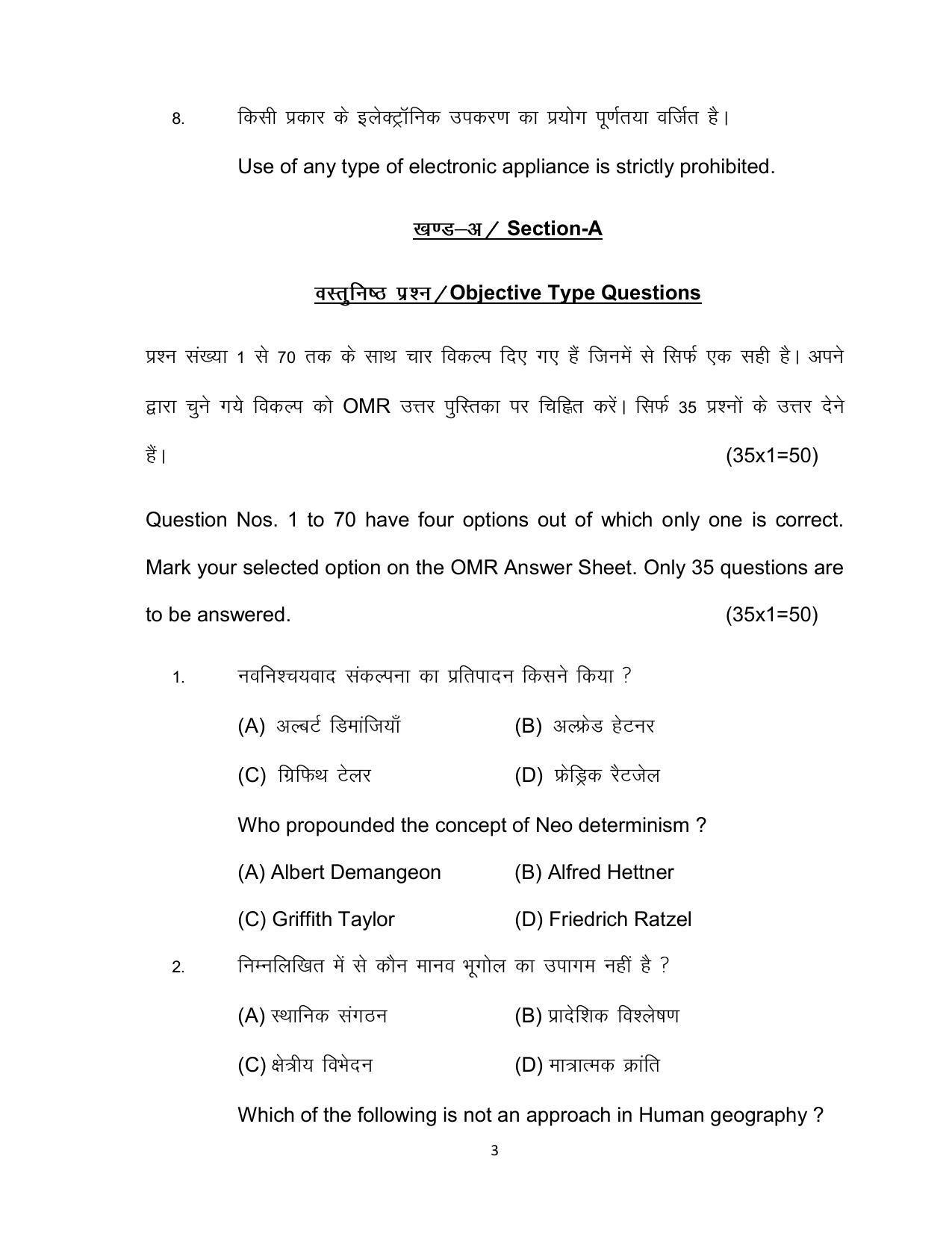 Bihar Board 12th Model Paper 2022 -Geography - Page 3