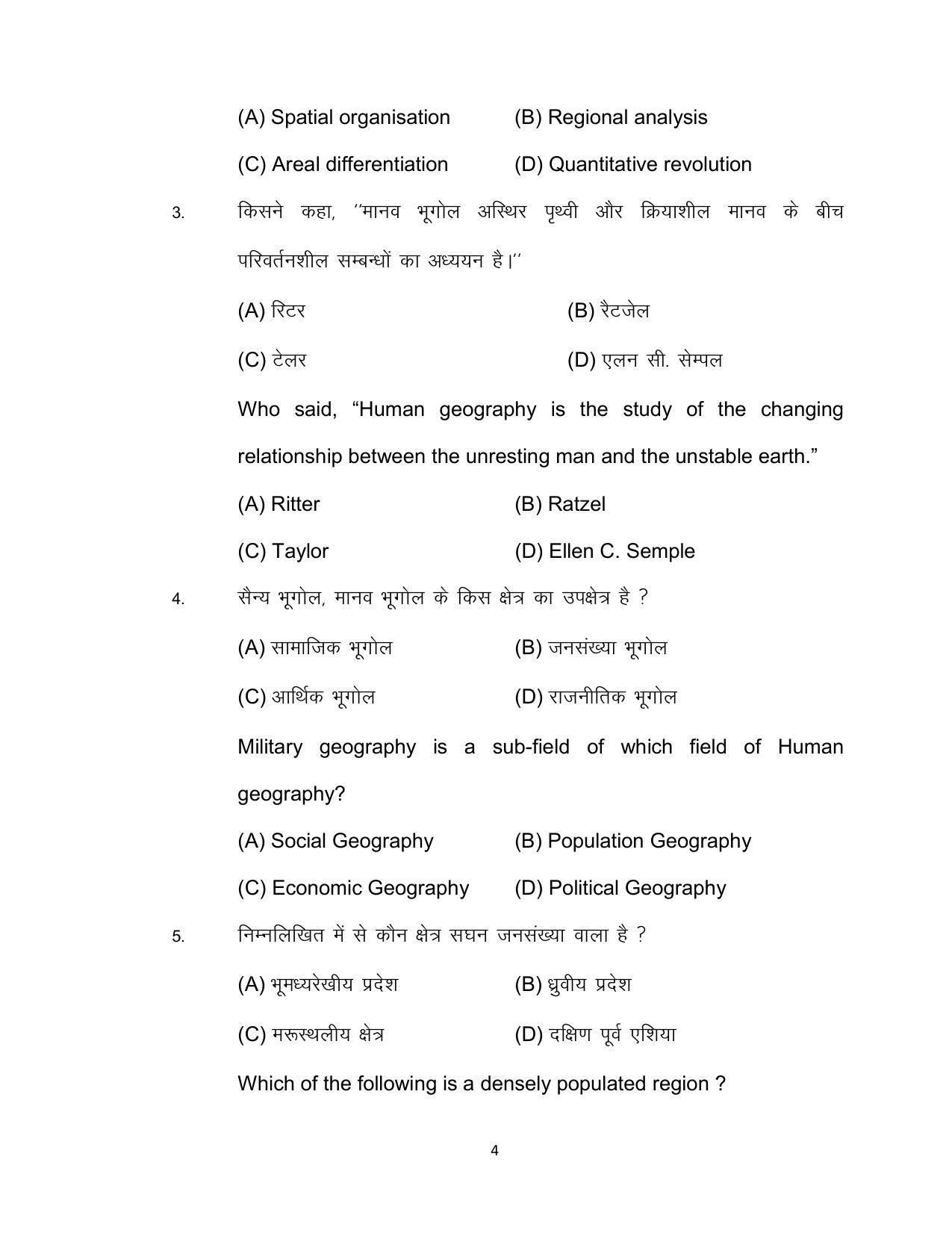 Bihar Board 12th Model Paper 2022 -Geography - Page 4