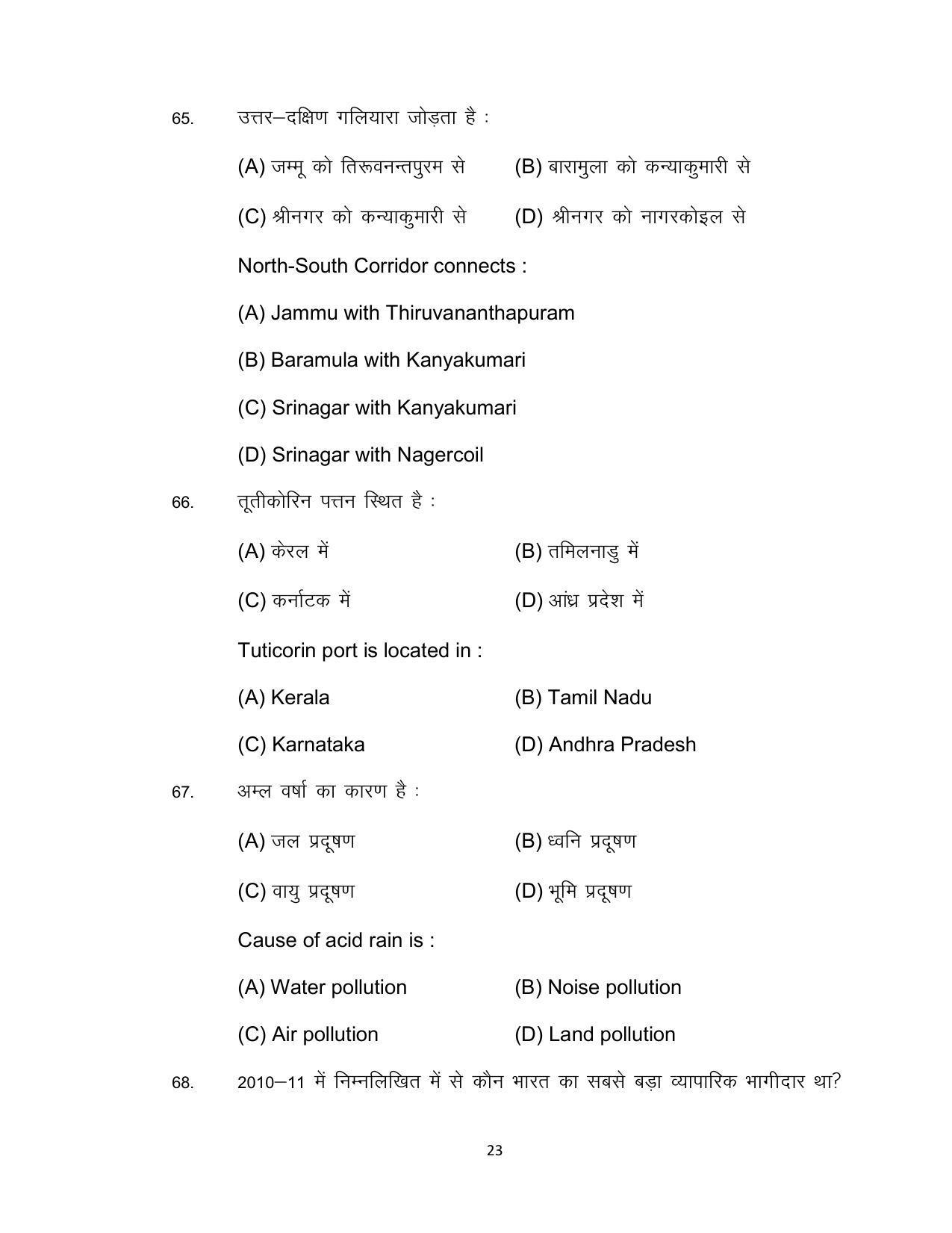 Bihar Board 12th Model Paper 2022 -Geography - Page 23