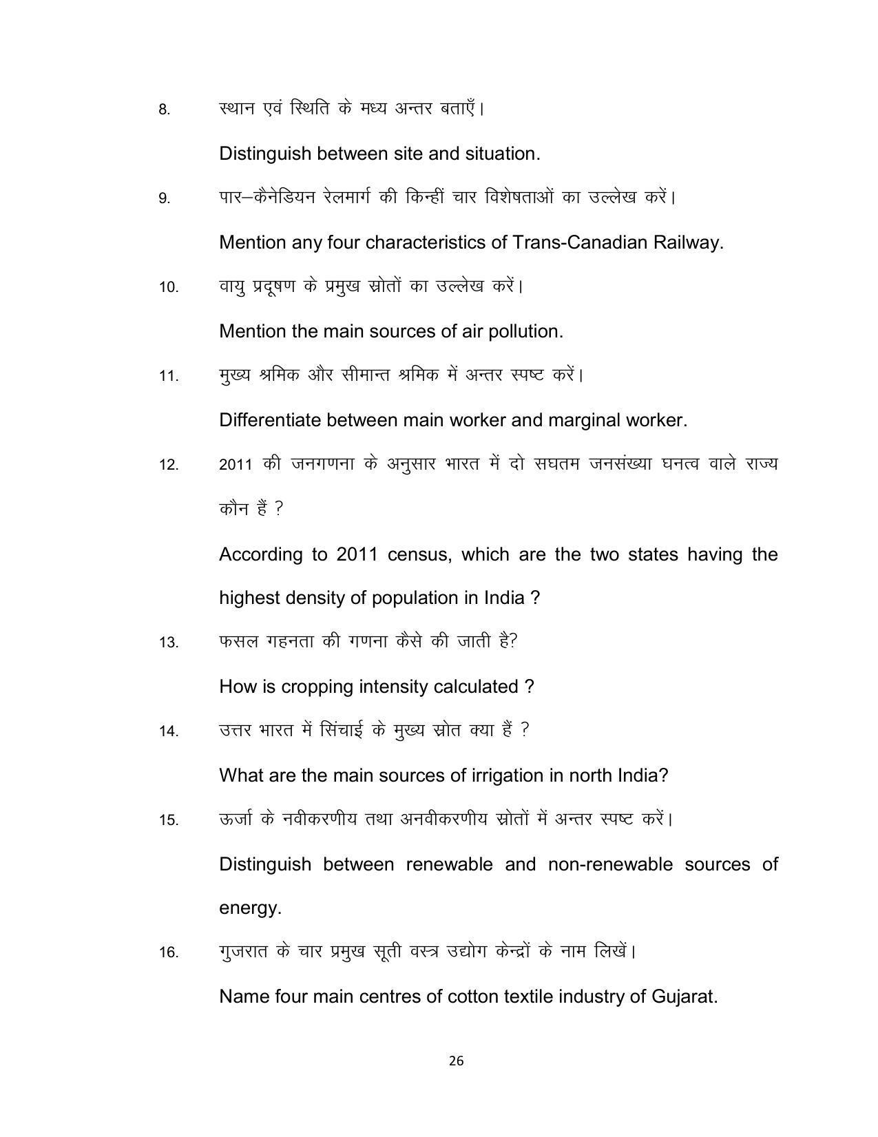 Bihar Board 12th Model Paper 2022 -Geography - Page 26