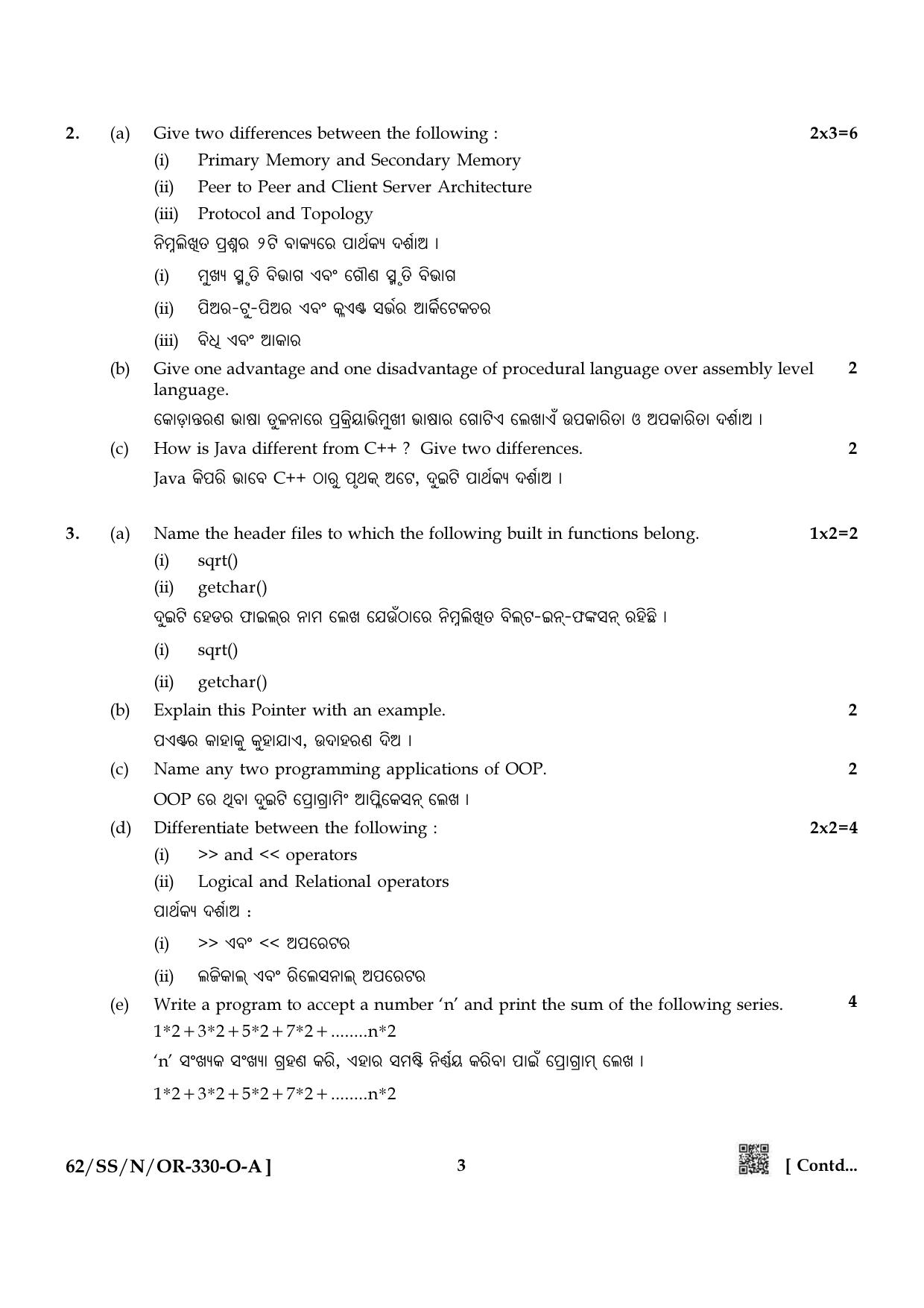 NIOS October 2021 Class 12 Computer Science (Odia Medium) Question Paper - Page 3