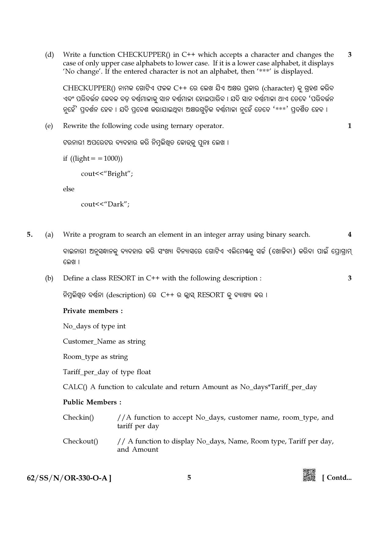 NIOS October 2021 Class 12 Computer Science (Odia Medium) Question Paper - Page 5