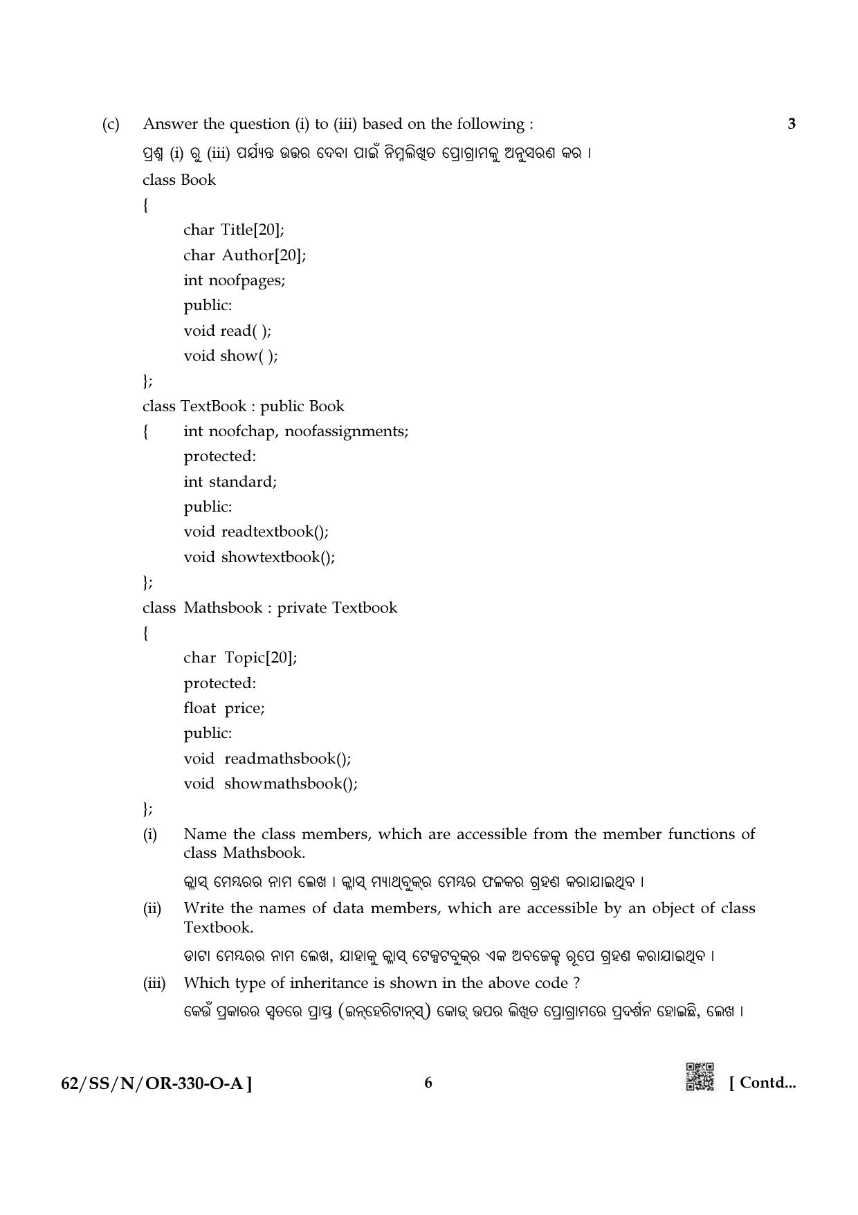 NIOS October 2021 Class 12 Computer Science (Odia Medium) Question Paper - Page 6