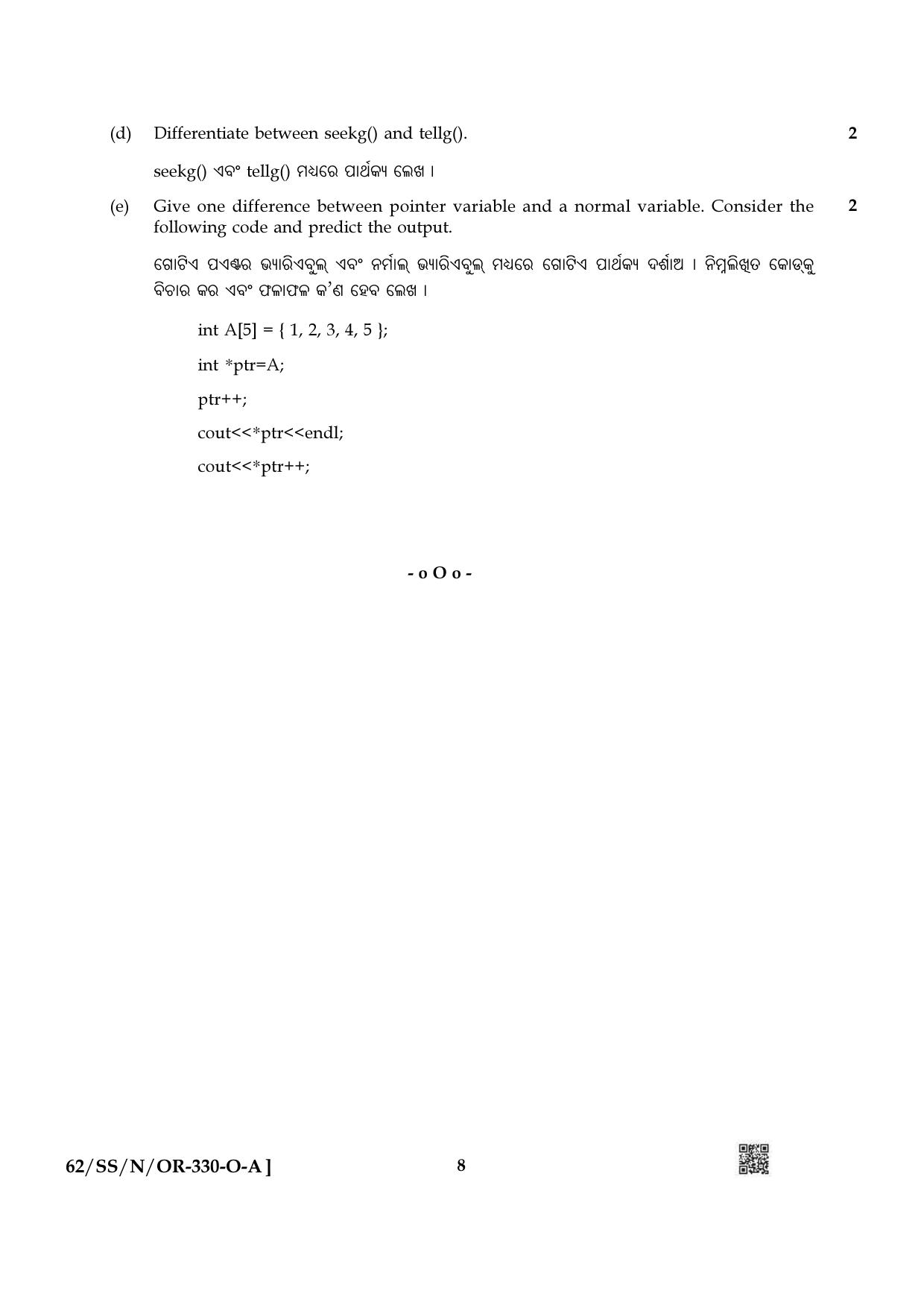 NIOS October 2021 Class 12 Computer Science (Odia Medium) Question Paper - Page 8