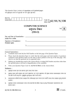 NIOS October 2021 Class 12 Computer Science (Odia Medium) Question Paper
