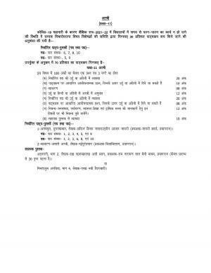 UP Board 11th Syllabus Arabic