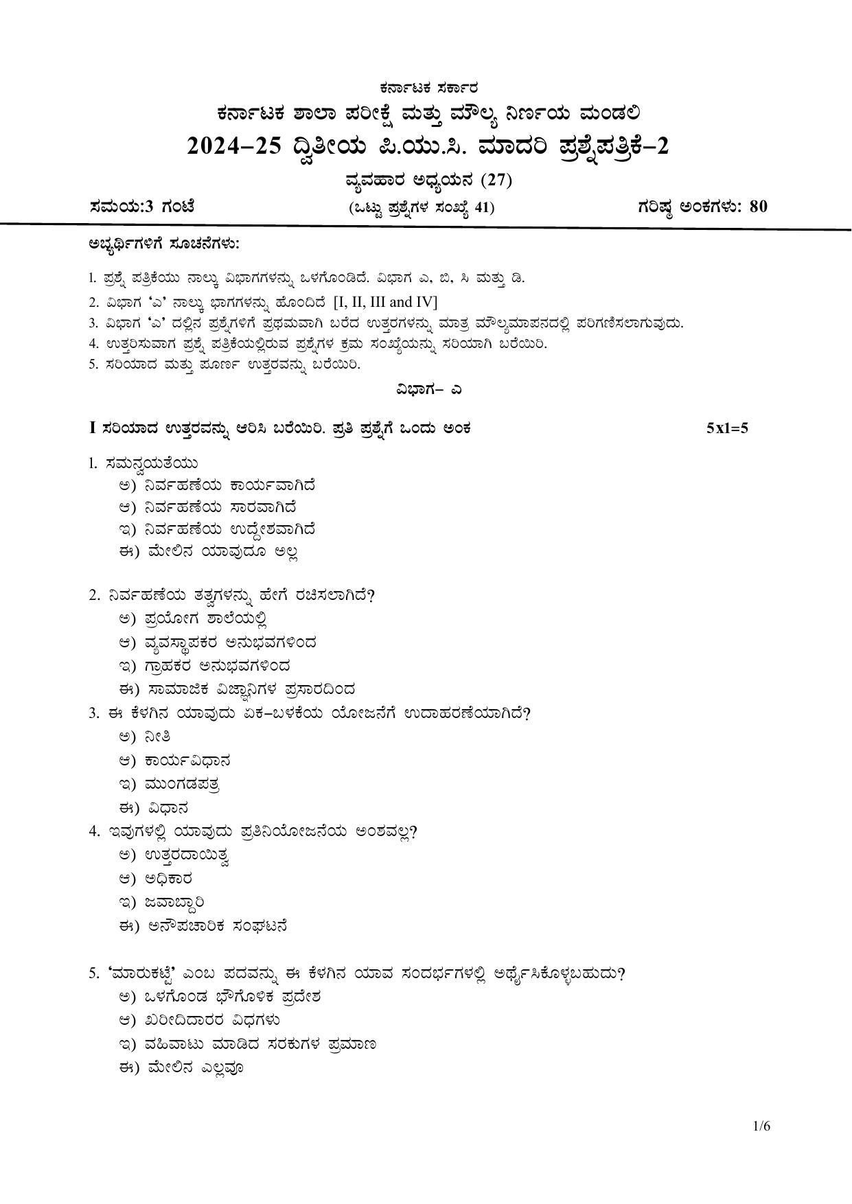 Karnataka II PUC Business Studies Model Question Paper II 2025 - Page 1
