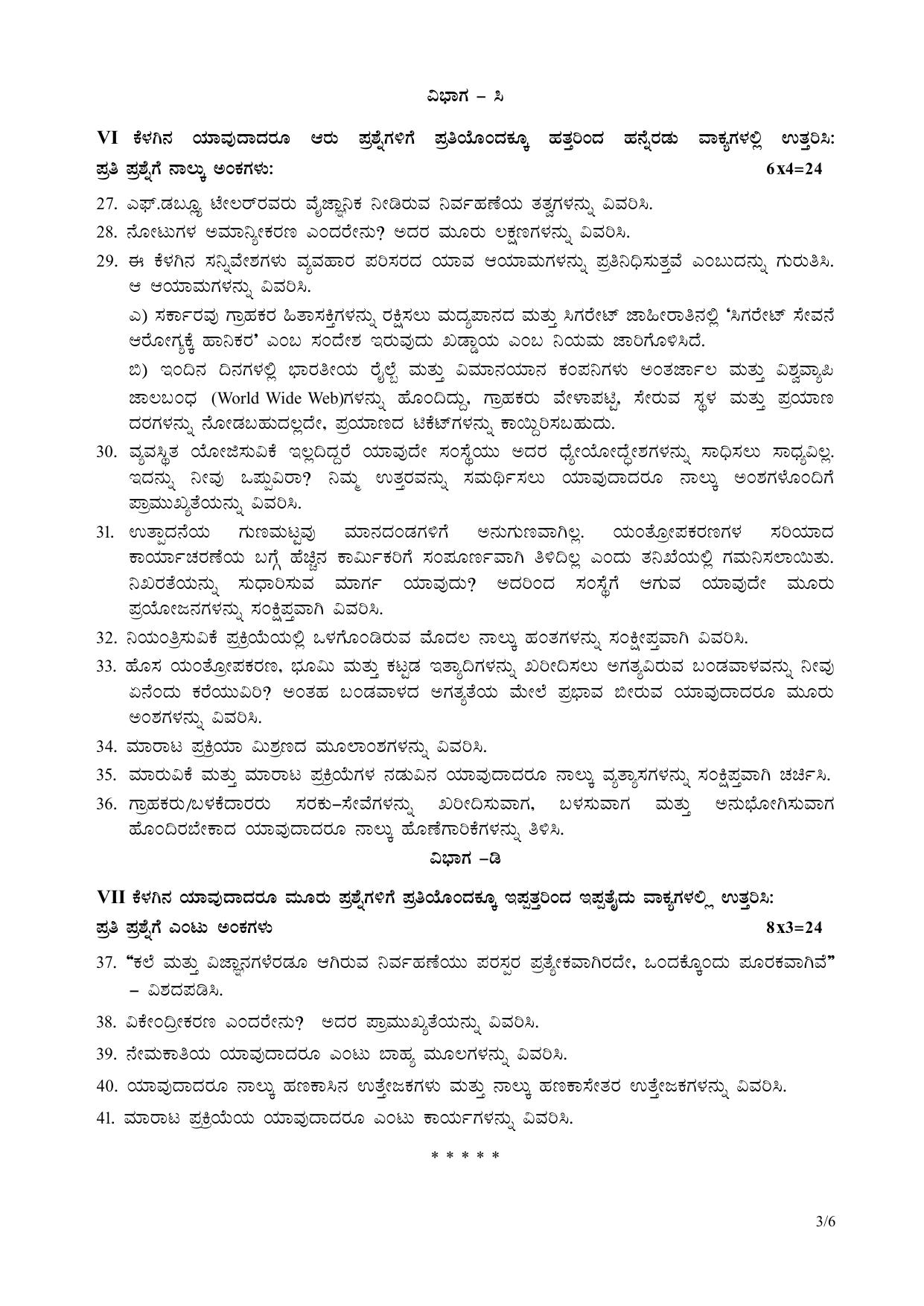 Karnataka II PUC Business Studies Model Question Paper II 2025 - Page 3