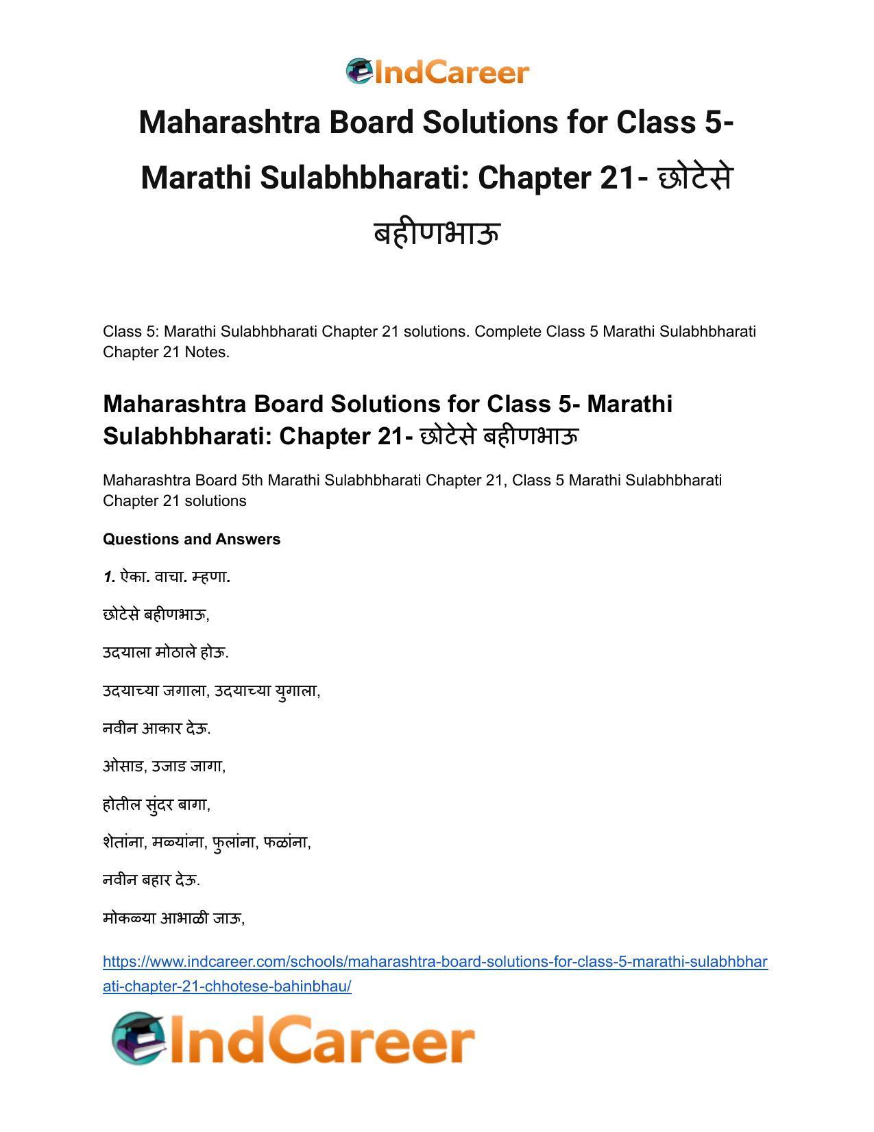Maharashtra Board Solutions for Class 5- Marathi Sulabhbharati: Chapter 21- छोटेसे बहीणभाऊ - Page 2