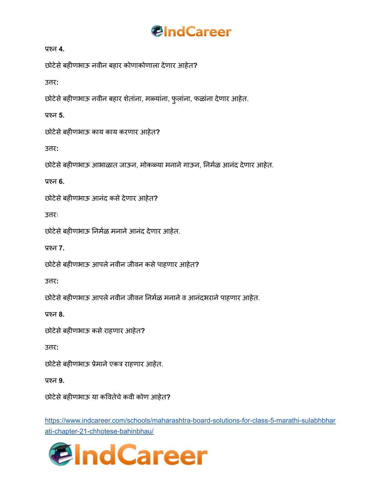 Maharashtra Board Solutions for Class 5- Marathi Sulabhbharati: Chapter 21- छोटेसे बहीणभाऊ - Page 4