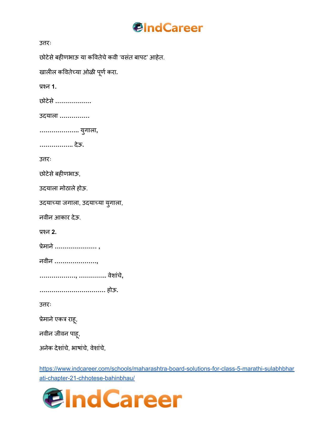 Maharashtra Board Solutions for Class 5- Marathi Sulabhbharati: Chapter 21- छोटेसे बहीणभाऊ - Page 5